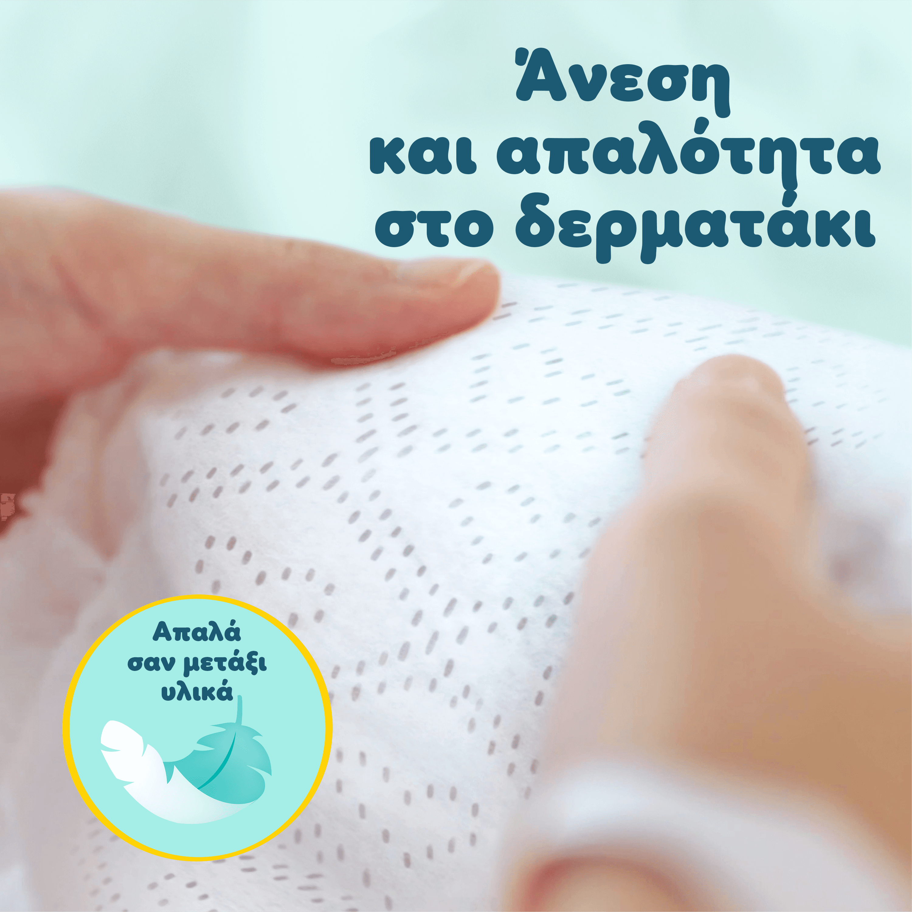 Pampers Premium Care πάνα μέγεθος 5 (11kg-16kg) - 44 Πάνες 3 80840890_4015400278870_PAMPERS PREMIUM CARE ΜΕΓ 5 2X44 JUMBO_S3