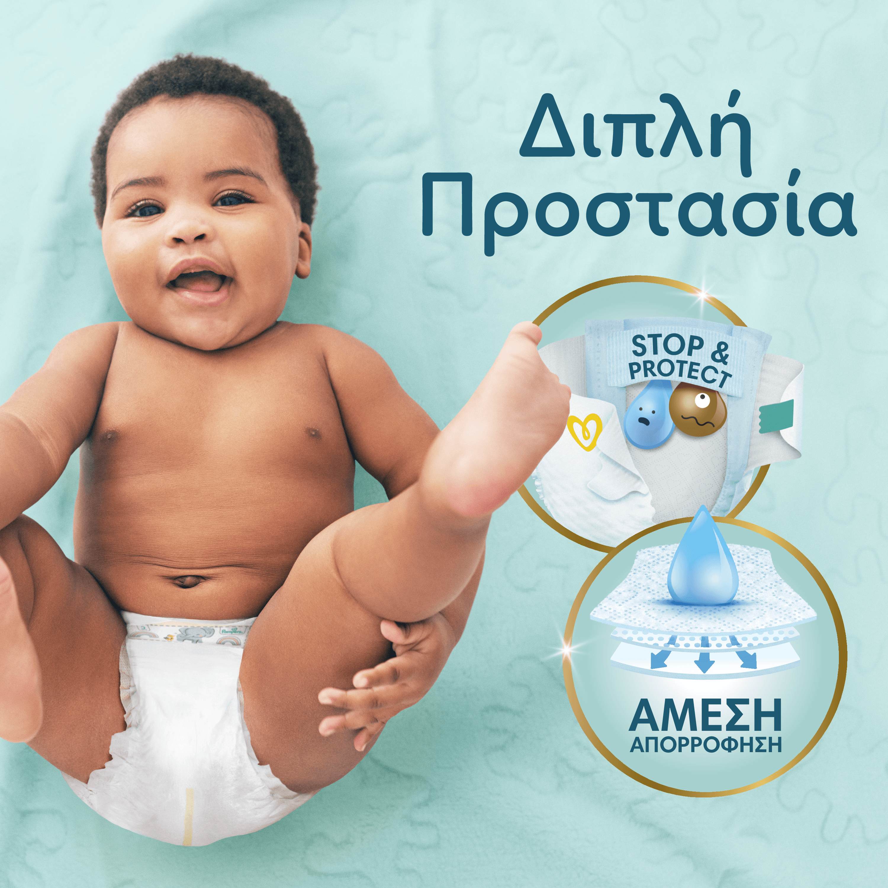 Pampers Premium Care πάνα μέγεθος 2 (4kg-8kg) - 46 Πάνες 4 80841342_8001841104799_PAMPERS PREMIUM CARE ΜΕΓ 2 4X46 VP_S1