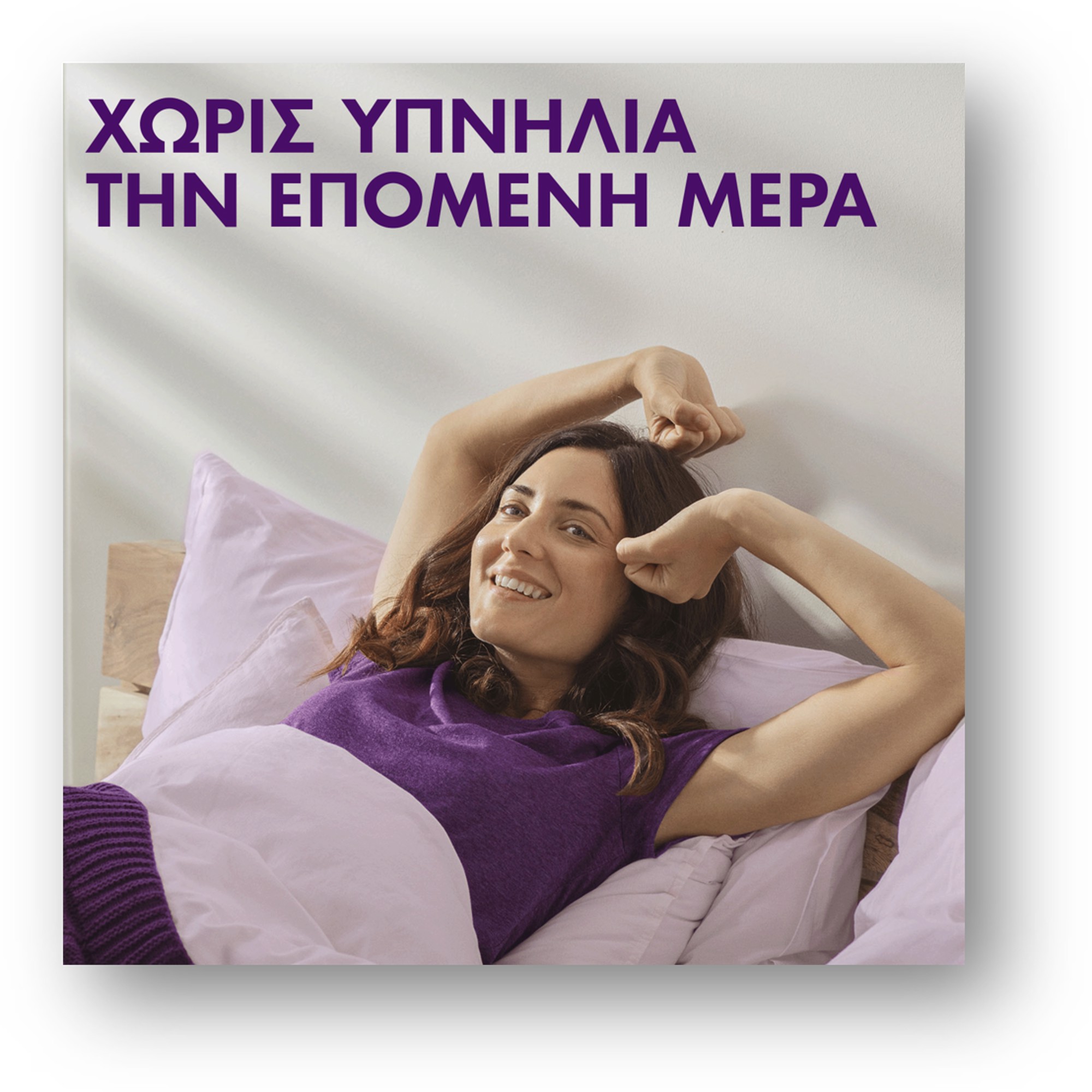 ZzzQuil Sleep Συμπλήρωμα Διατροφής με Μελατονίνη 30 Ζελεδάκια Γεύση Φρούτα του Δάσους 4 ZzzQuil Sleep Συμπλήρωμα Διατροφής με Μελατονίνη 30 Ζελεδάκια Γεύση Φρούτα του Δάσους - Image 4