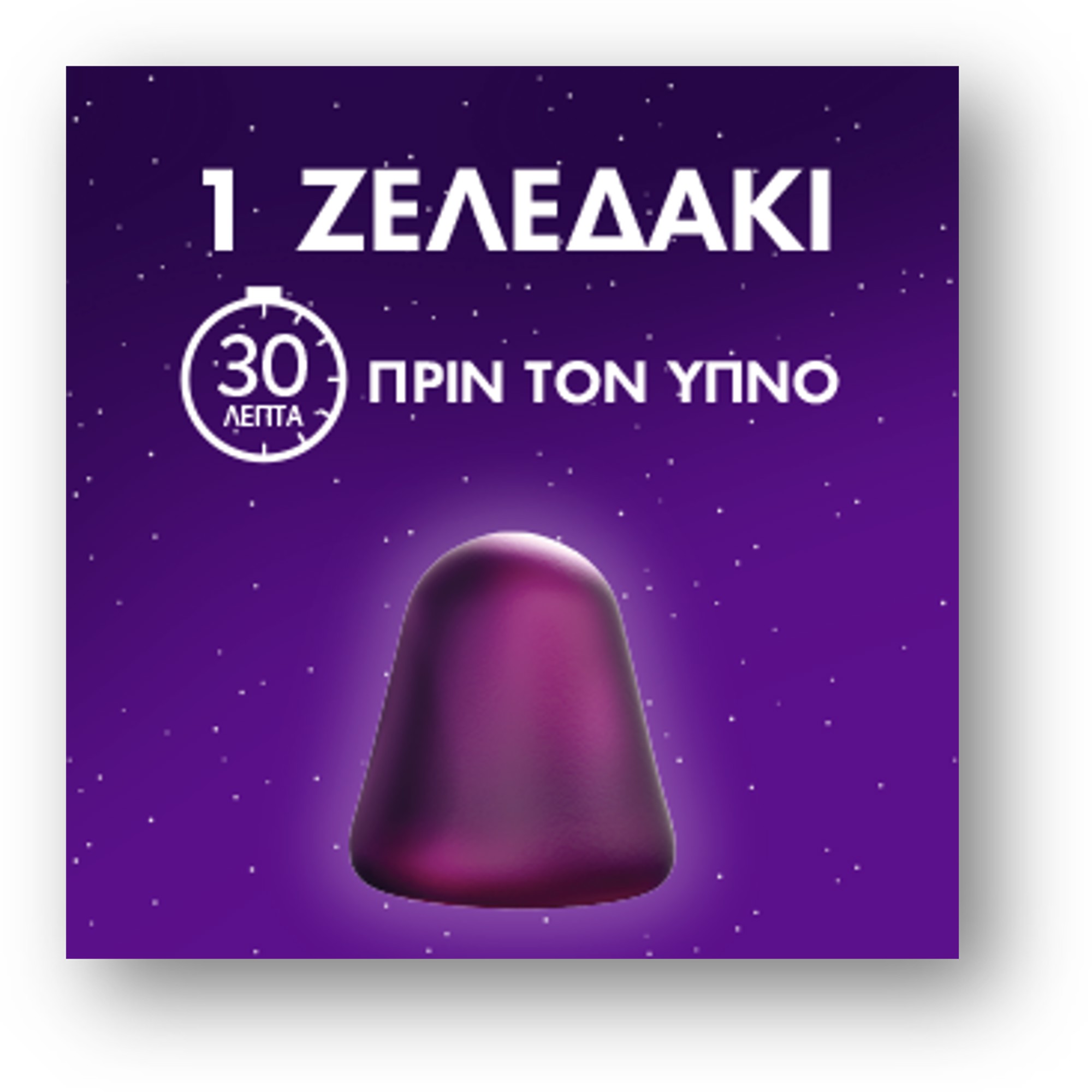 ZzzQuil Sleep Συμπλήρωμα Διατροφής με Μελατονίνη 30 Ζελεδάκια Γεύση Φρούτα του Δάσους 5 ZzzQuil Sleep Συμπλήρωμα Διατροφής με Μελατονίνη 30 Ζελεδάκια Γεύση Φρούτα του Δάσους - Image 5