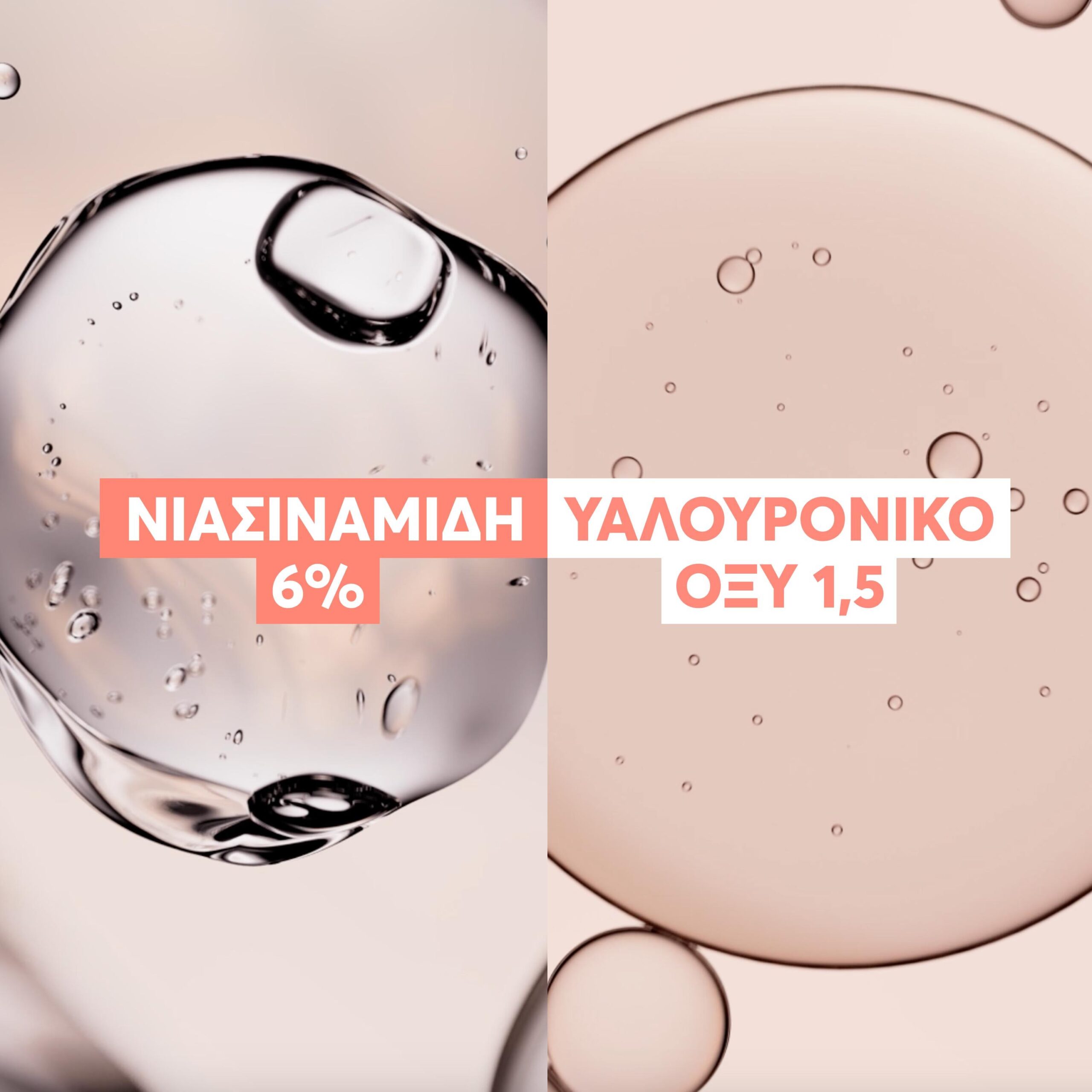 Avene Hyaluron Activ B3 Κρέμα Ματιών 15ml 6 Avene Hyaluron Activ B3 Κρέμα Ματιών 15ml - Image 6