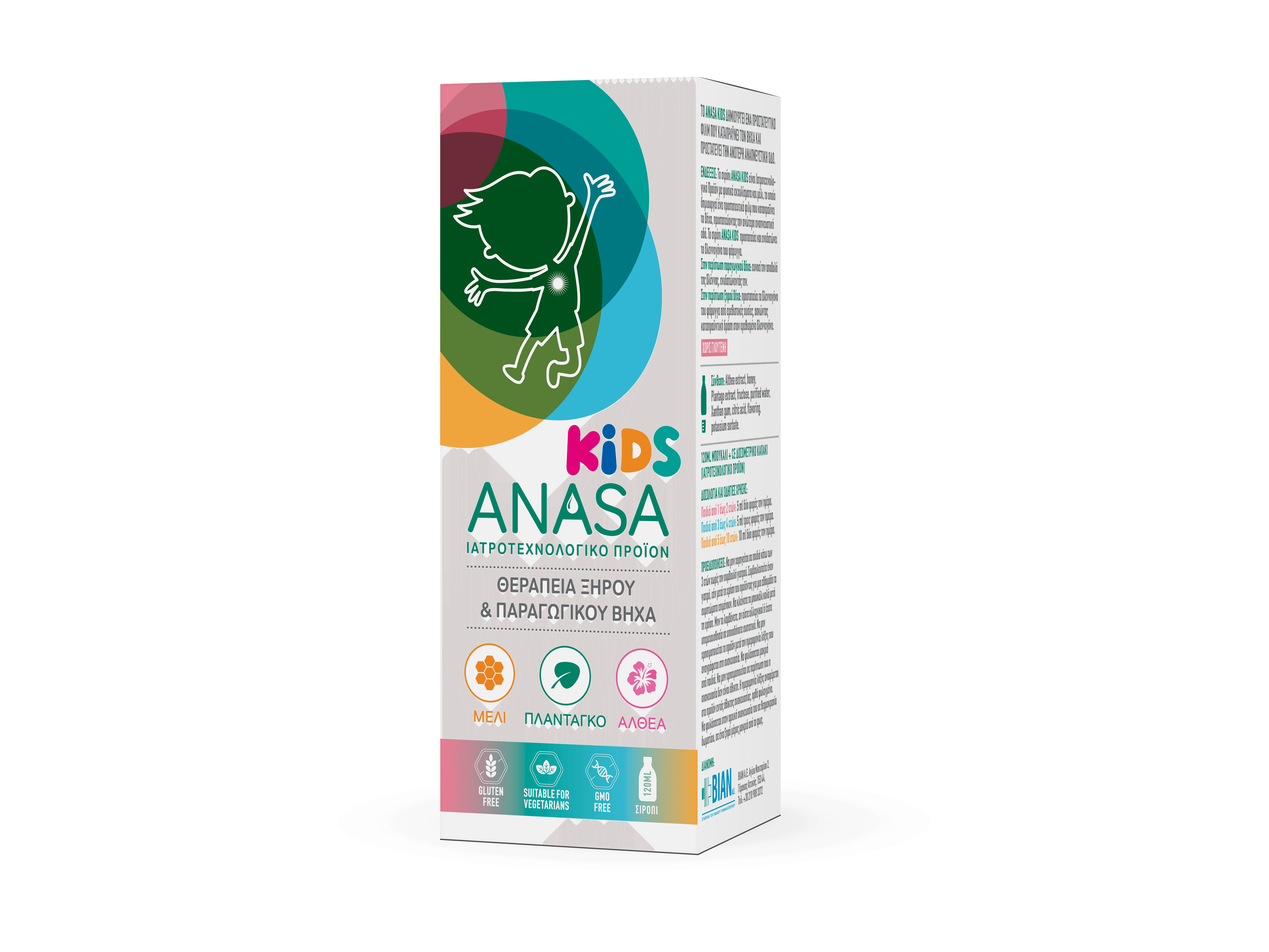 Superfoods Anasa Kids Σιρόπι 120ml 2 8b9d96d5-e388-4e80-8a56-ee5dce6bcc2e