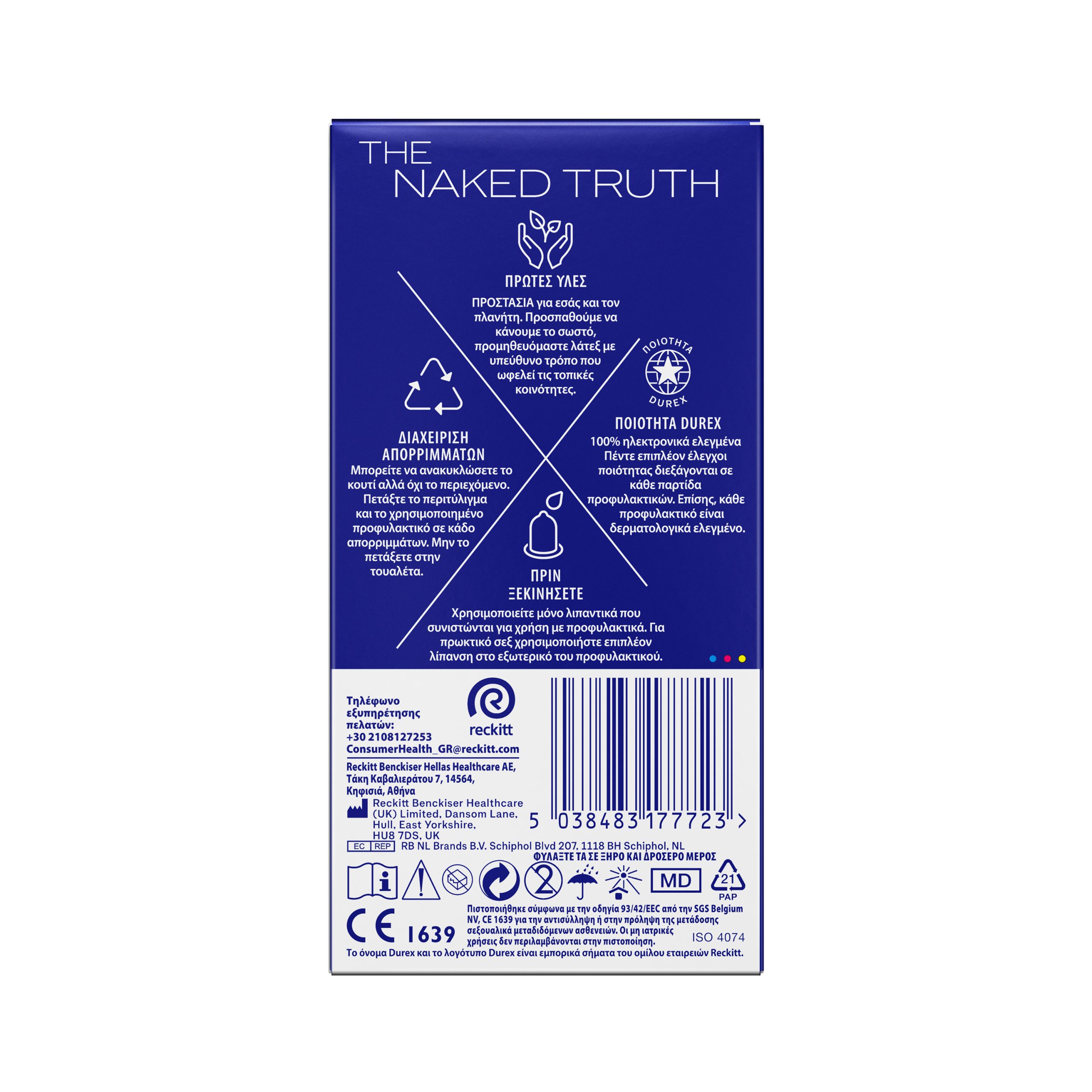 DUREX Προφυλακτικά Extra Safe Κανονική Εφαρμογή 6 Τεμάχια 2 DUREX Προφυλακτικά Extra Safe Κανονική Εφαρμογή 6 Τεμάχια - Image 2