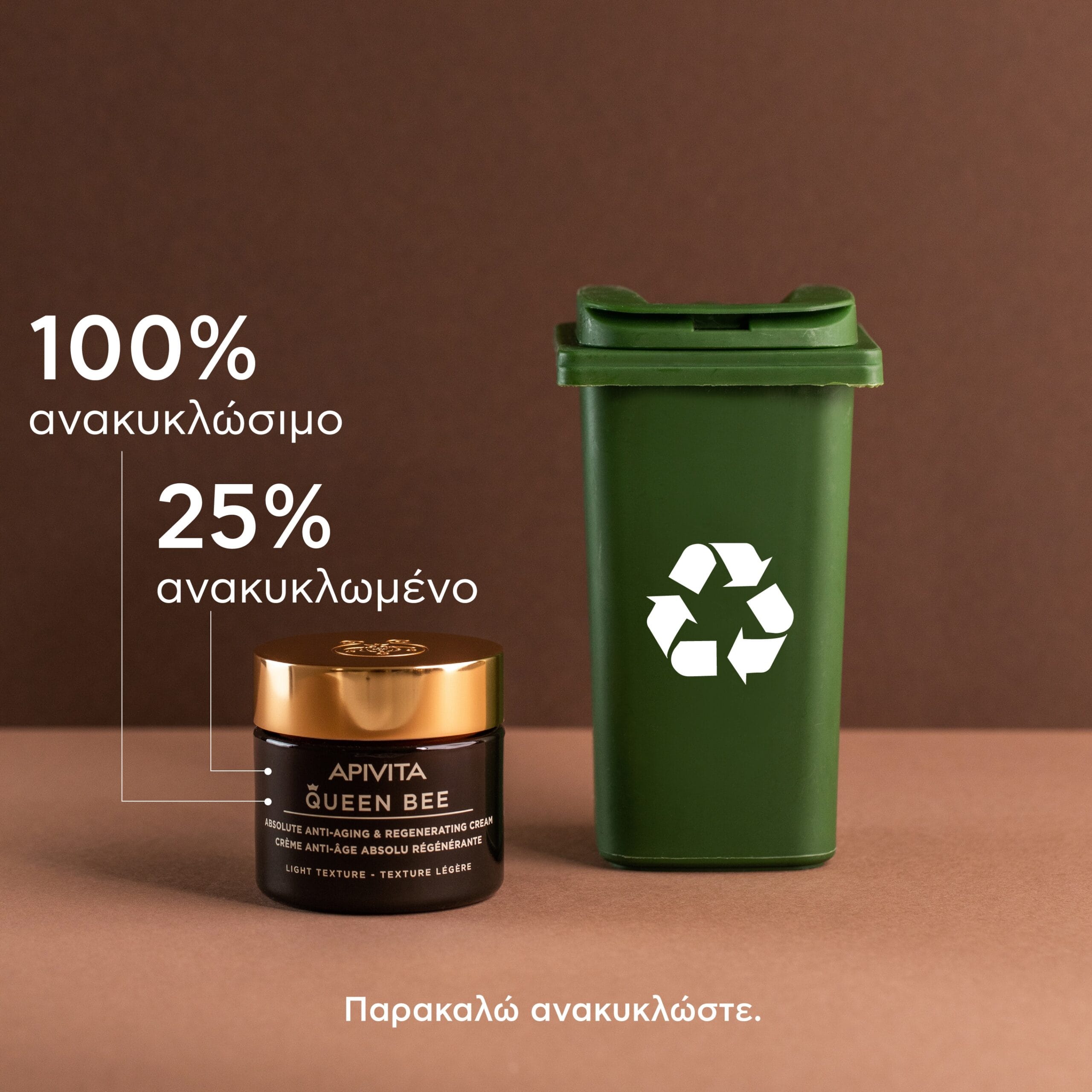 Apivita Queen Bee Κρέμα Απόλυτης Αντιγήρανσης & Αναγέννησης Ελαφριάς Υφής 50ml 8 9.QUEEN-BEE_LIGHT-CREAM_GREEN-PACK_GR