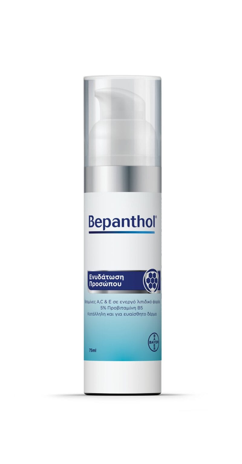 Bepanthol Face Cream 75ml
