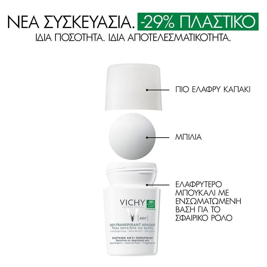 Vichy Deodorant 48h Αποσμητικό Roll-On για Ευαίσθητες Επιδερμίδες 50ml 4 Vichy Deodorant 48h Αποσμητικό Roll-On για Ευαίσθητες Επιδερμίδες 50ml - Image 4