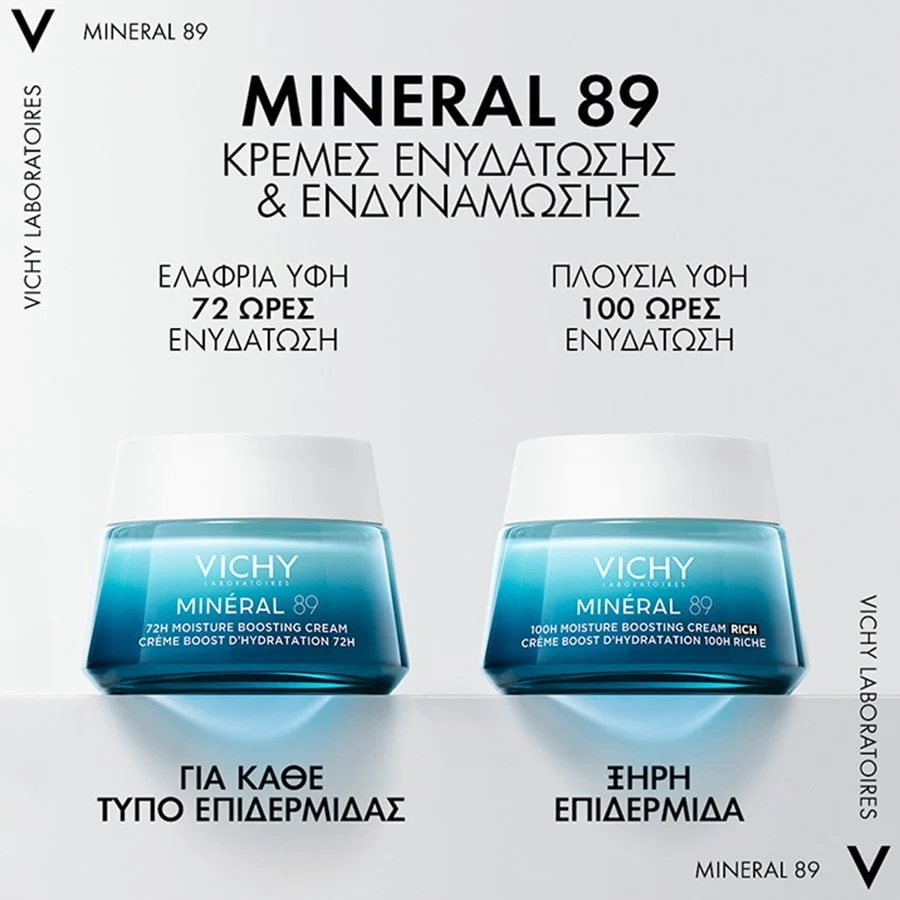Vichy Mineral 89 Κρέμα Προσώπου για Ενυδάτωση 72h 50ml 2 Vichy Mineral 89 Κρέμα Προσώπου για Ενυδάτωση 72h 50ml - Image 2