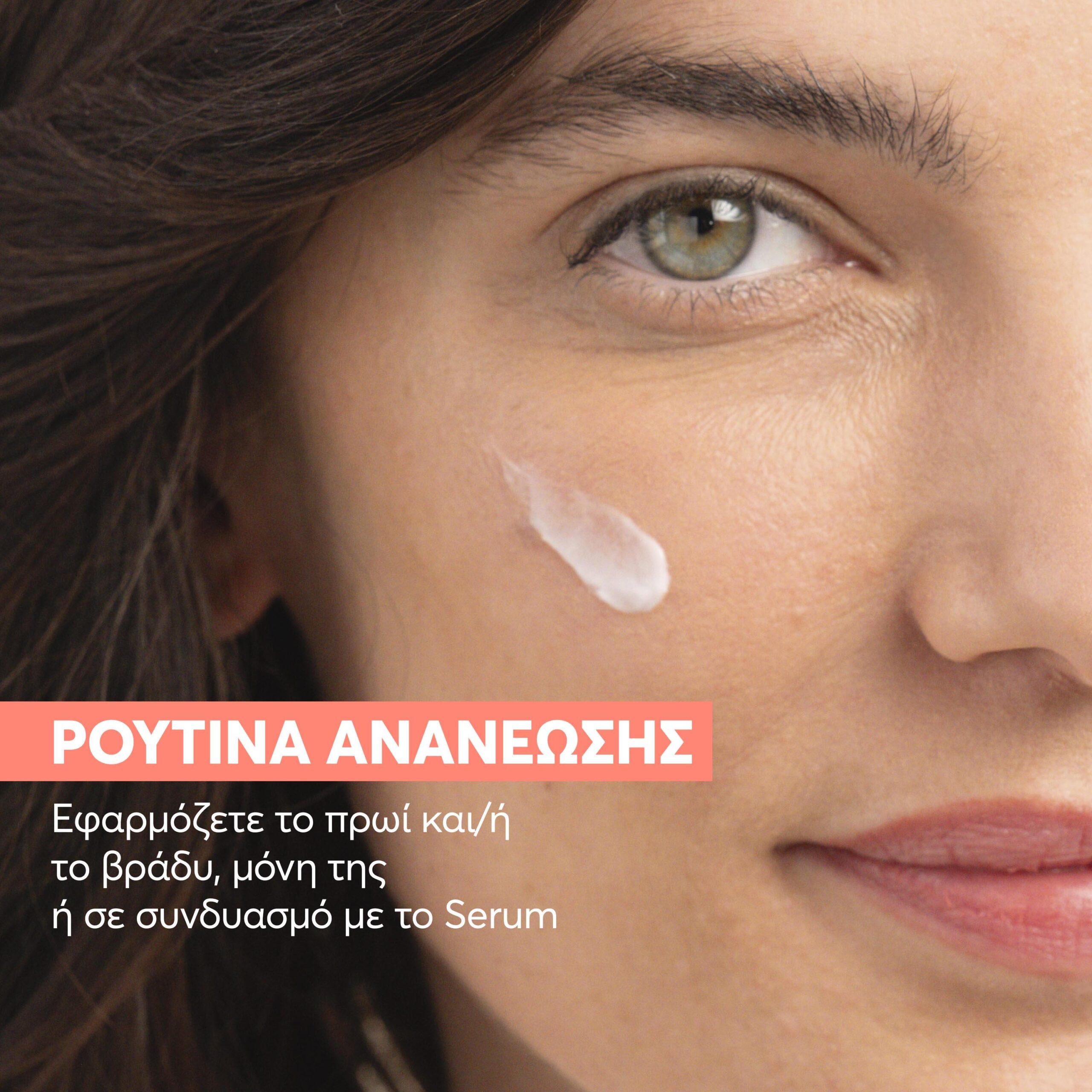 Avene Hyaluron Activ B3 Refill Αντιγηραντική Κρέμα Προσώπου 50ml 3 Avene Hyaluron Activ B3 Refill Αντιγηραντική Κρέμα Προσώπου 50ml - Image 3