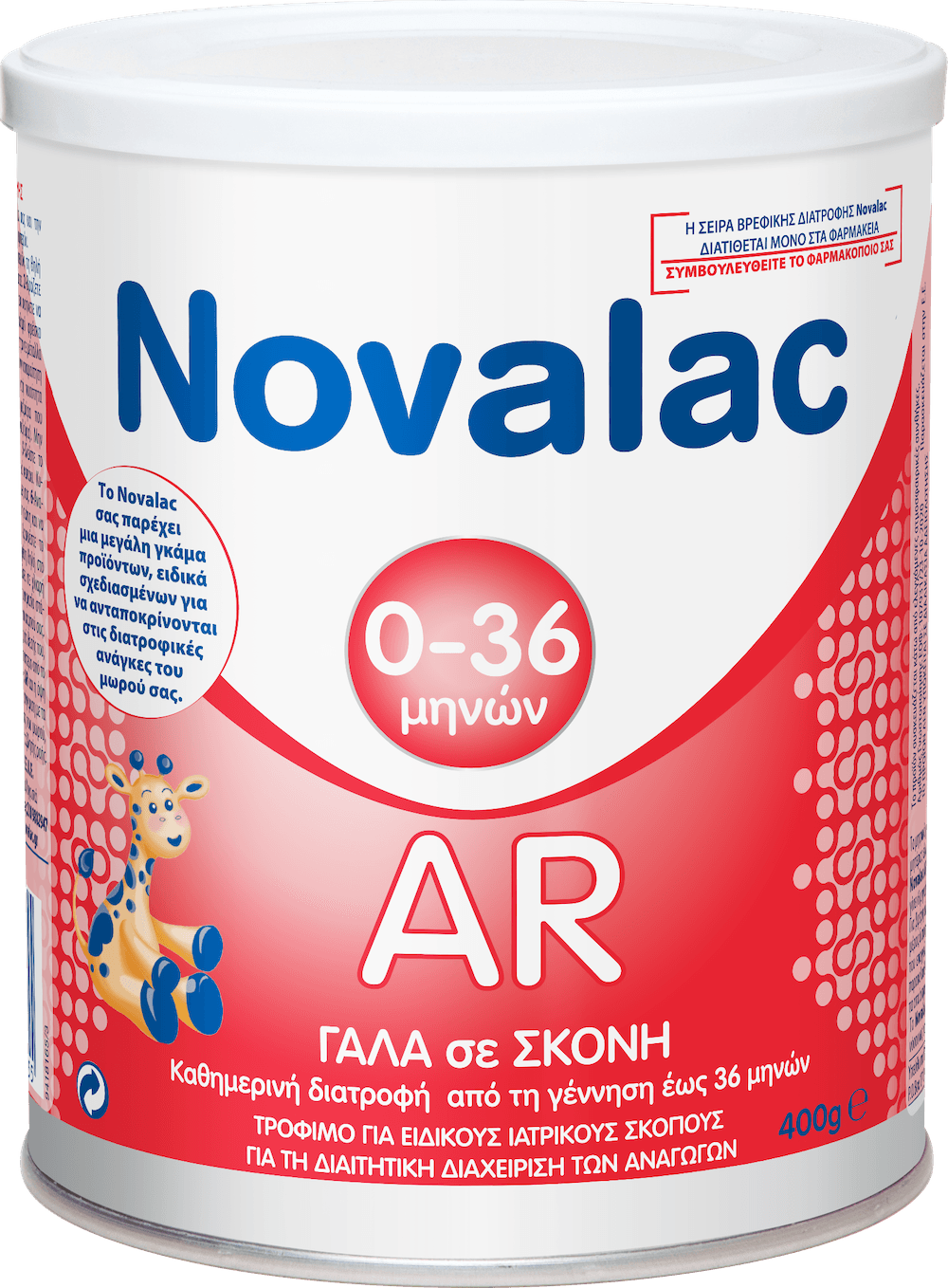 Novalac AR 400g 1 c1eb4200-b4ee-45fd-9b55-7523d1816d90
