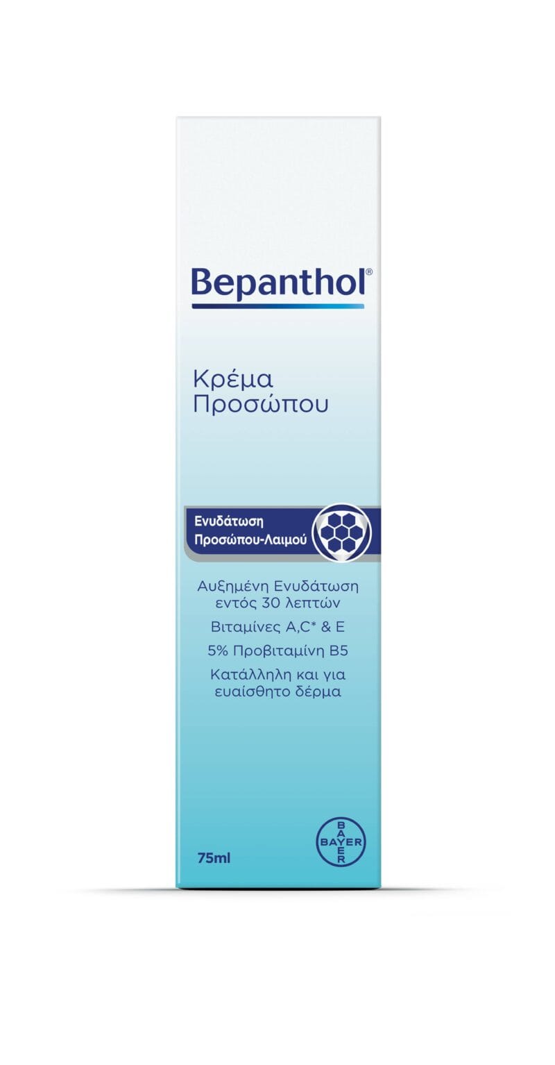 Bepanthol Face Cream 75ml