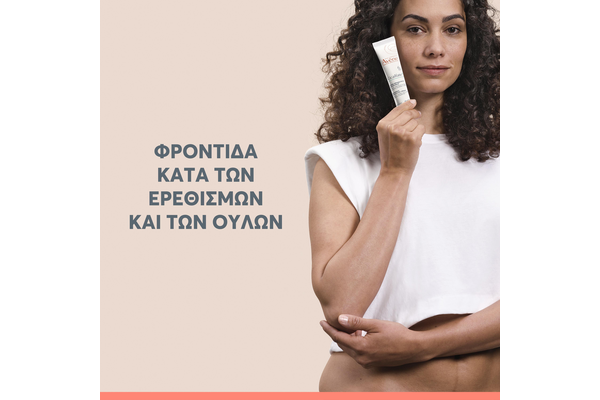 Avene Cicalfate+ Επανορθωτική Προστατευτική Κρέμα 40ml 5 Avene Cicalfate+ Επανορθωτική Προστατευτική Κρέμα 40ml - Image 5