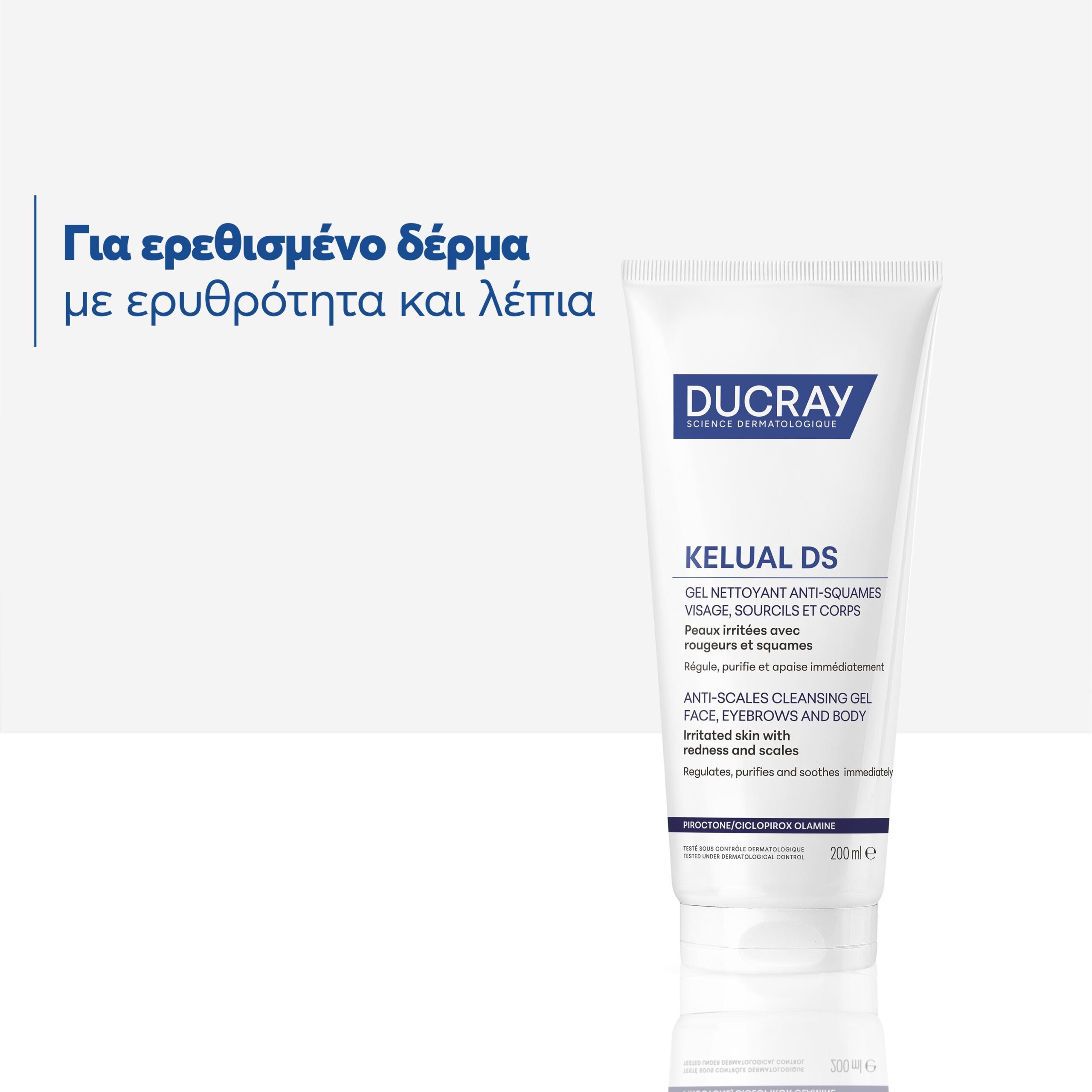 Ducray Kelual DS Gel Καθαρισμού 200ml 2 Ducray Kelual DS Gel Καθαρισμού 200ml - Image 2