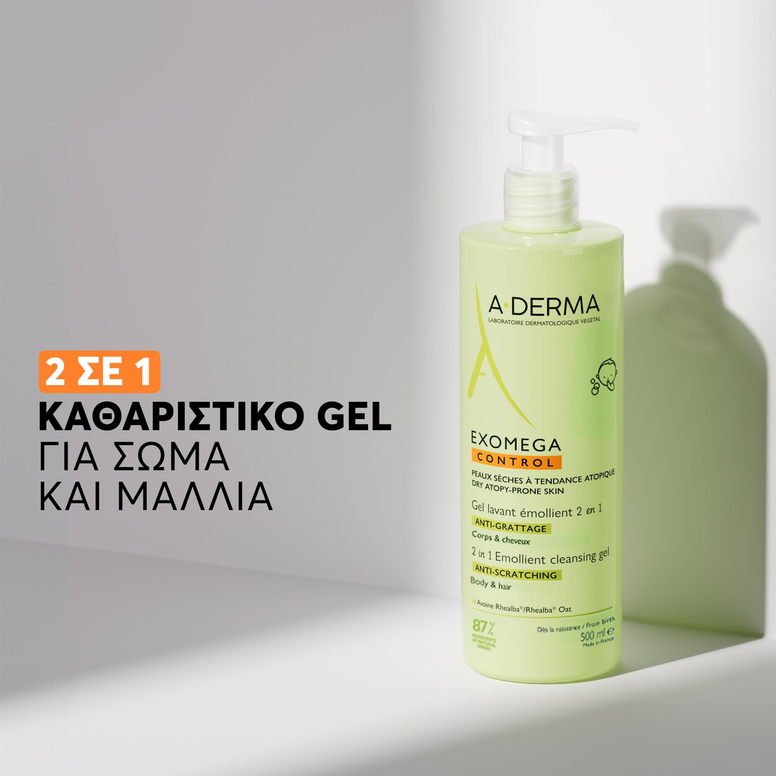 A-Derma Duo Exomega Control Μαλακτικό Gel Καθαρισμού 2σε1 500ml με Έκπτωση 50% στο 2ο Προϊόν 2 A-Derma Duo Exomega Control Μαλακτικό Gel Καθαρισμού 2σε1 500ml με Έκπτωση 50% στο 2ο Προϊόν - Image 2