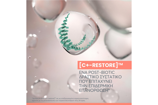 Avene Cicalfate+ Επανορθωτική Προστατευτική Κρέμα 40ml 7 Avene Cicalfate+ Επανορθωτική Προστατευτική Κρέμα 40ml - Image 7