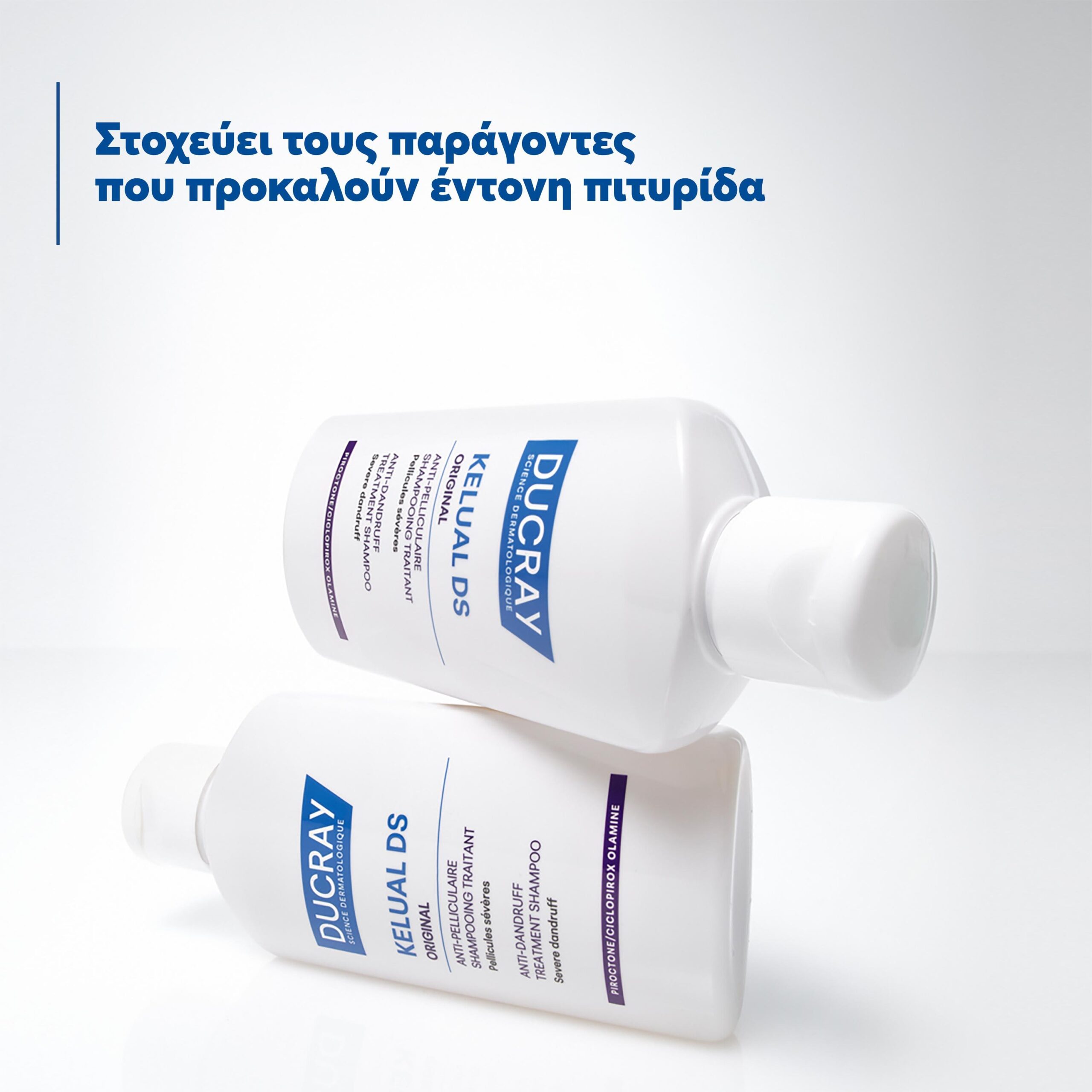 Ducray Kelual Ds Original Σαμπουάν 100ml 3 Ducray Kelual Ds Original Σαμπουάν 100ml - Image 3