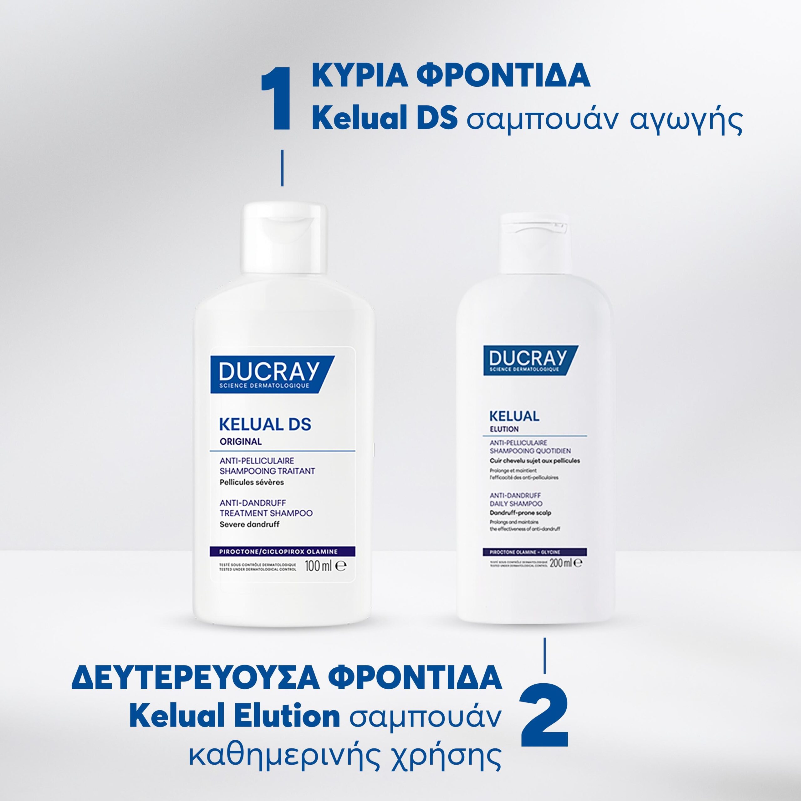 Ducray Kelual Ds Original Σαμπουάν 100ml 2 Ducray Kelual Ds Original Σαμπουάν 100ml - Image 2
