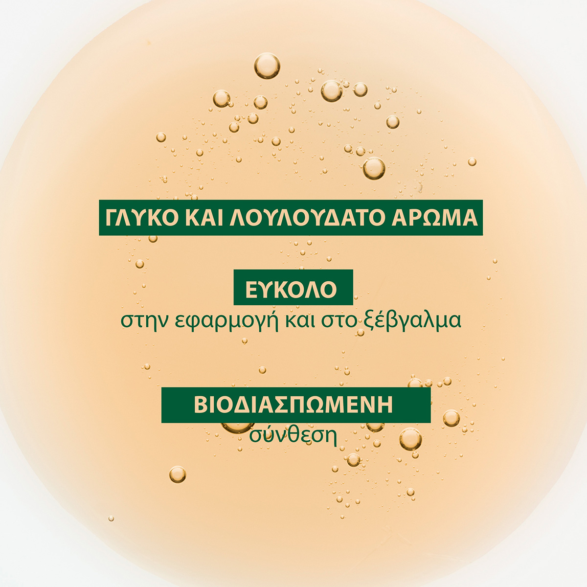 Klorane Promo Σαμπουάν με Χαμομήλι - Λάμψη - Για Ξανθά μαλλιά 2x400ml 2 Klorane Promo Σαμπουάν με Χαμομήλι - Λάμψη - Για Ξανθά μαλλιά 2x400ml - Image 2