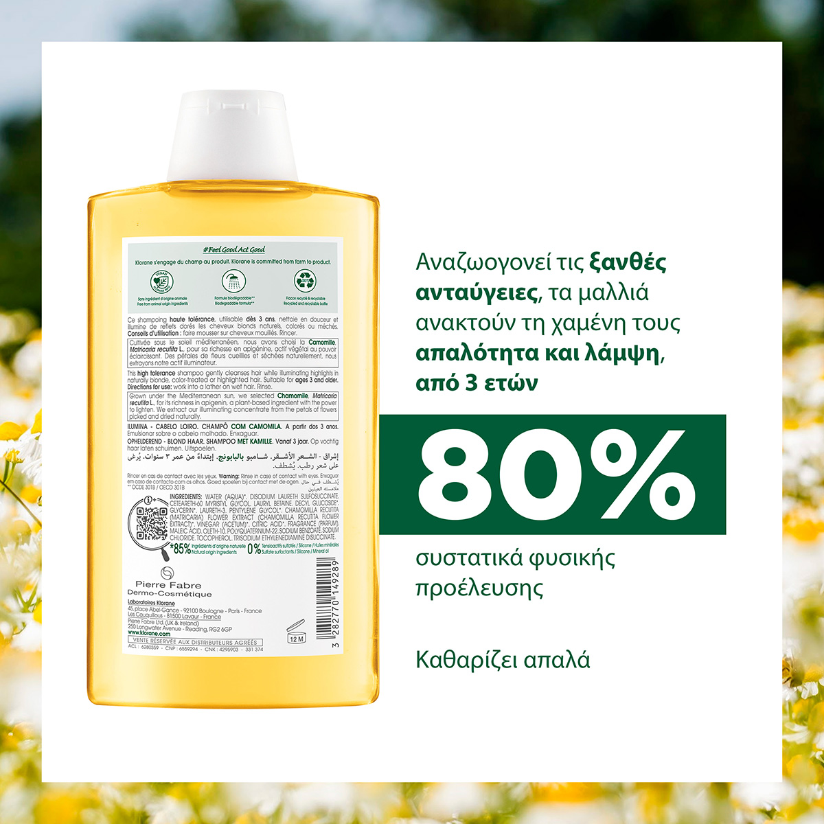 Klorane Promo Σαμπουάν με Χαμομήλι - Λάμψη - Για Ξανθά μαλλιά 2x400ml 3 Klorane Promo Σαμπουάν με Χαμομήλι - Λάμψη - Για Ξανθά μαλλιά 2x400ml - Image 3