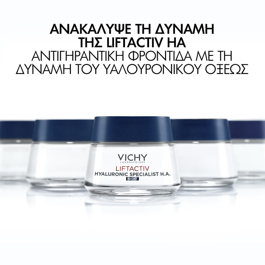 Vichy Liftactiv H.A. Αντιρυτιδική-Συσφικτική Κρέμα Νύχτας 50ml 7 Vichy Liftactiv H.A. Αντιρυτιδική-Συσφικτική Κρέμα Νύχτας 50ml - Image 7