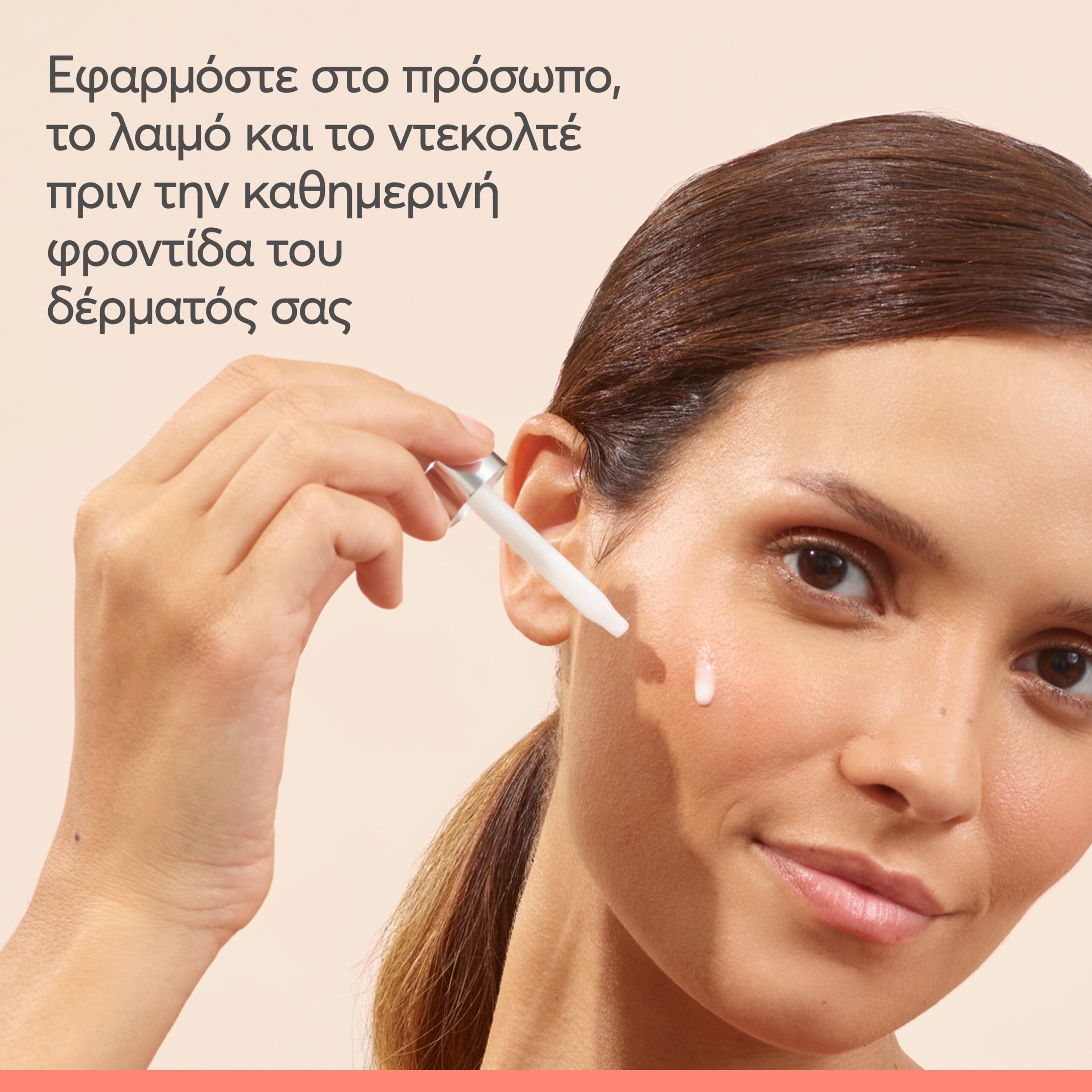 Avene Vitamin Activ Cg Επανορθωτικός Ορός Λάμψης 30ml 6 Avene Vitamin Activ Cg Επανορθωτικός Ορός Λάμψης 30ml - Image 6