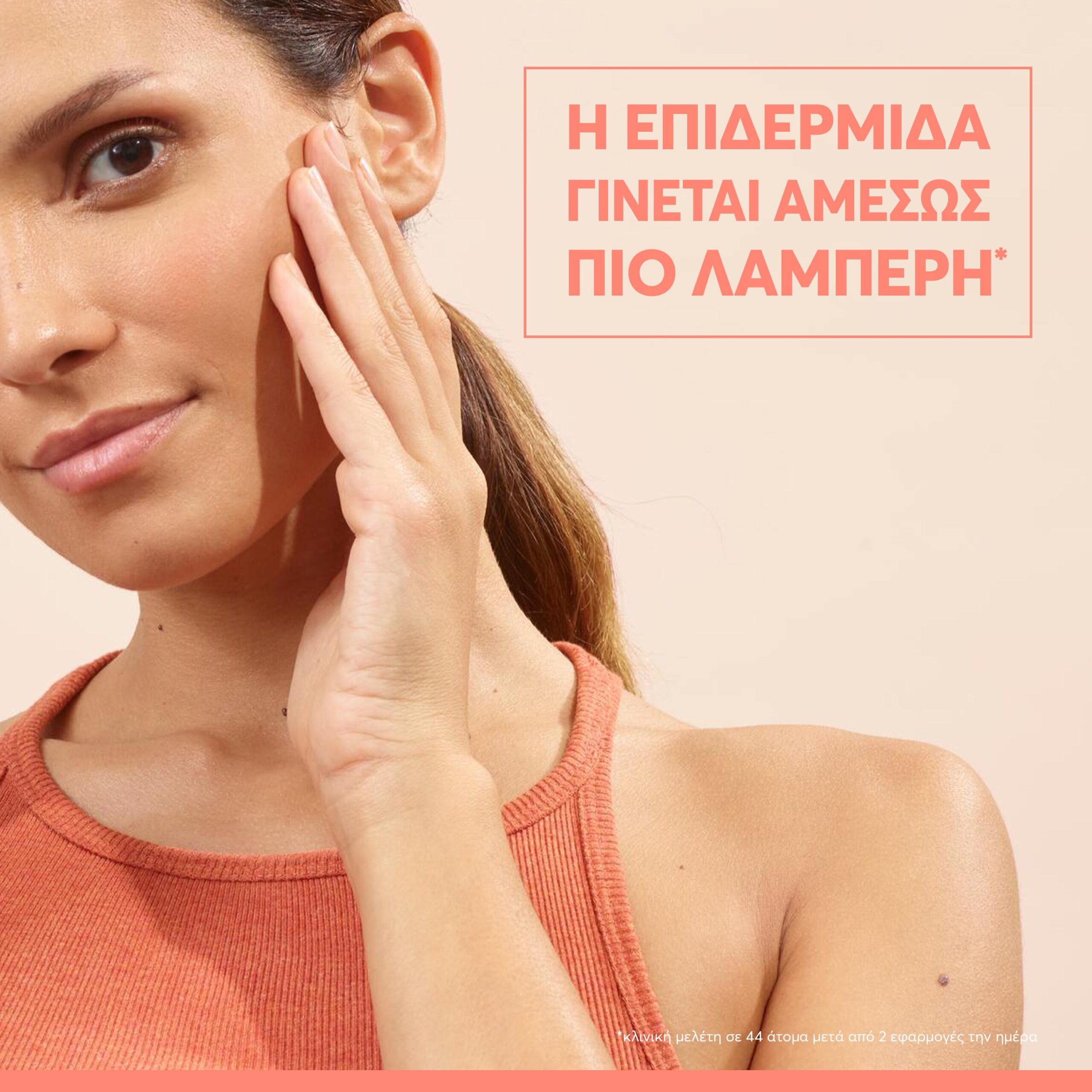 Avene Vitamin Activ Cg Επανορθωτικός Ορός Λάμψης 30ml 4 Avene Vitamin Activ Cg Επανορθωτικός Ορός Λάμψης 30ml - Image 4