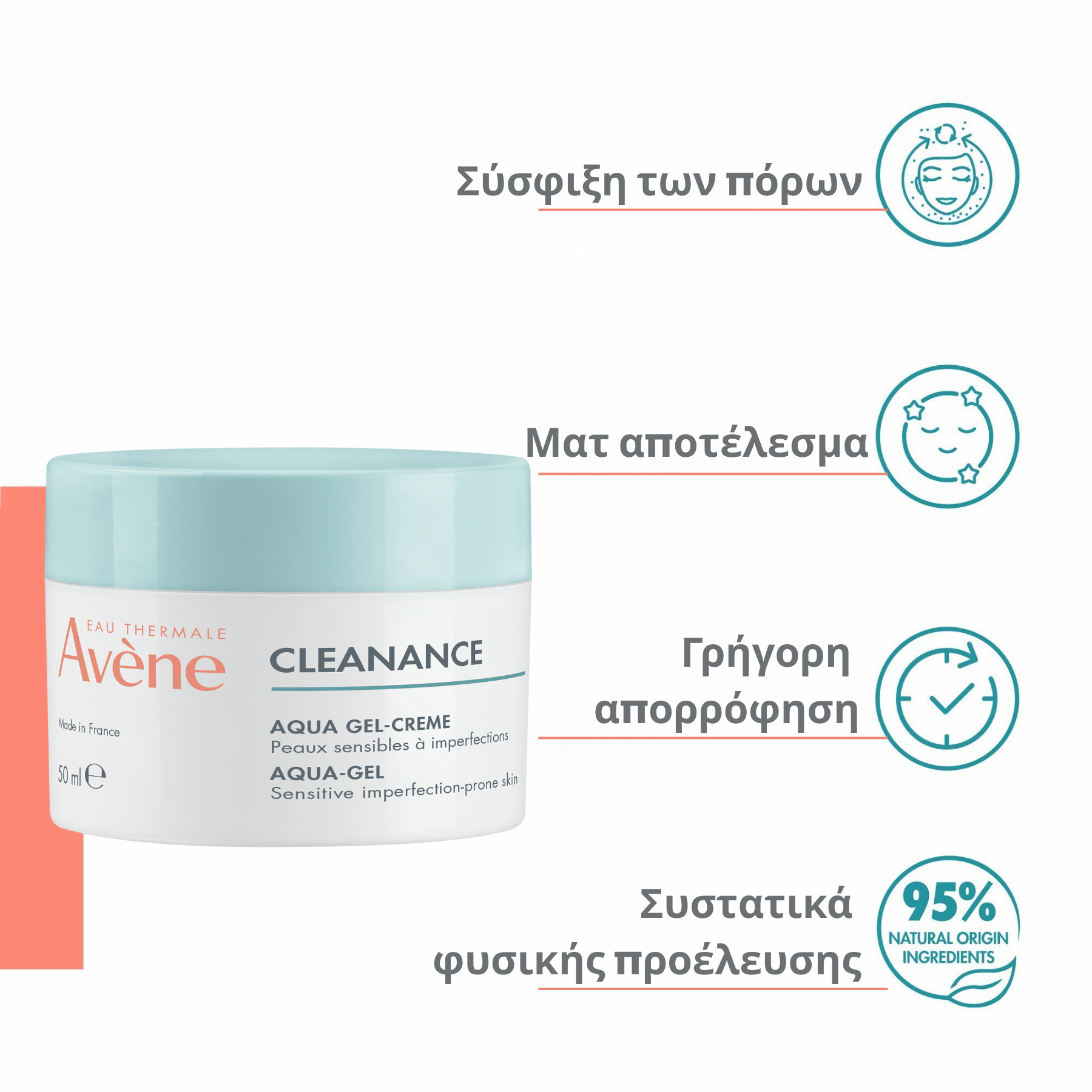 Avene CLEANANCE Mattifying Aqua Gel 50ml 3 Avene CLEANANCE Mattifying Aqua Gel 50ml - Image 3