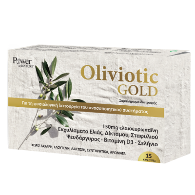 Power οf Nature Oliviotic Gold 15 Κάψουλες