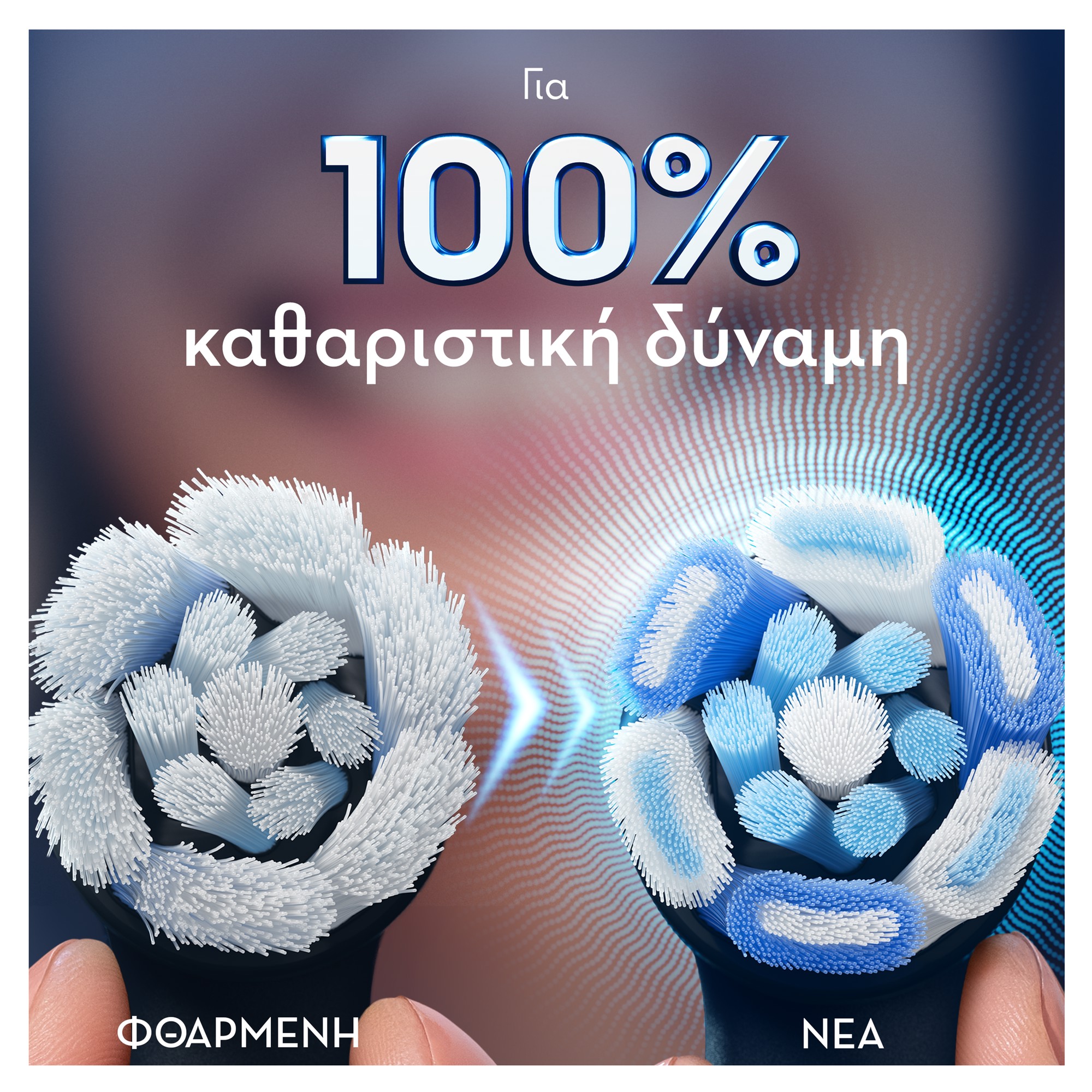 Oral-B iO Ultimate Clean Black Ανταλλακτικές Κεφαλές Ηλεκτρικής Οδοντόβουρτσας 2 Τεμάχια 5 Oral-B iO Ultimate Clean Black Ανταλλακτικές Κεφαλές Ηλεκτρικής Οδοντόβουρτσας 2 Τεμάχια - Image 5