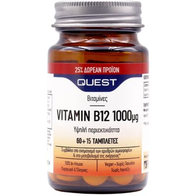 Quest Vitamin B12 1000μg 60 + 15 Ταμπλέτες ΔΩΡΟ