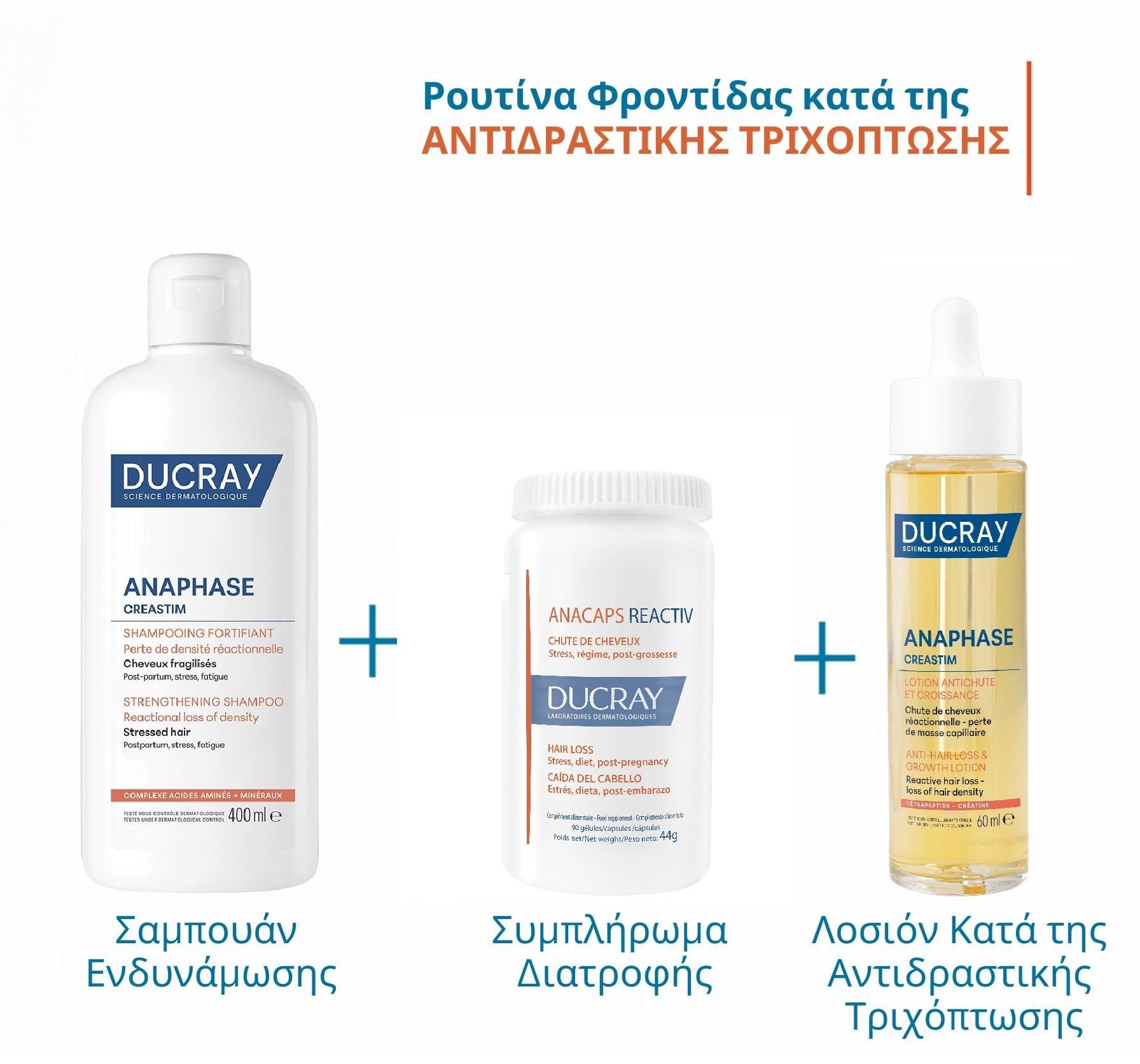 Ducray Promo Anacaps Reactiv 90 Κάψουλες με ΔΩΡΟ Anaphase Σαμπουάν 100ml 3 Ducray Promo Anacaps Reactiv 90 Κάψουλες με ΔΩΡΟ Anaphase Σαμπουάν 100ml - Image 3