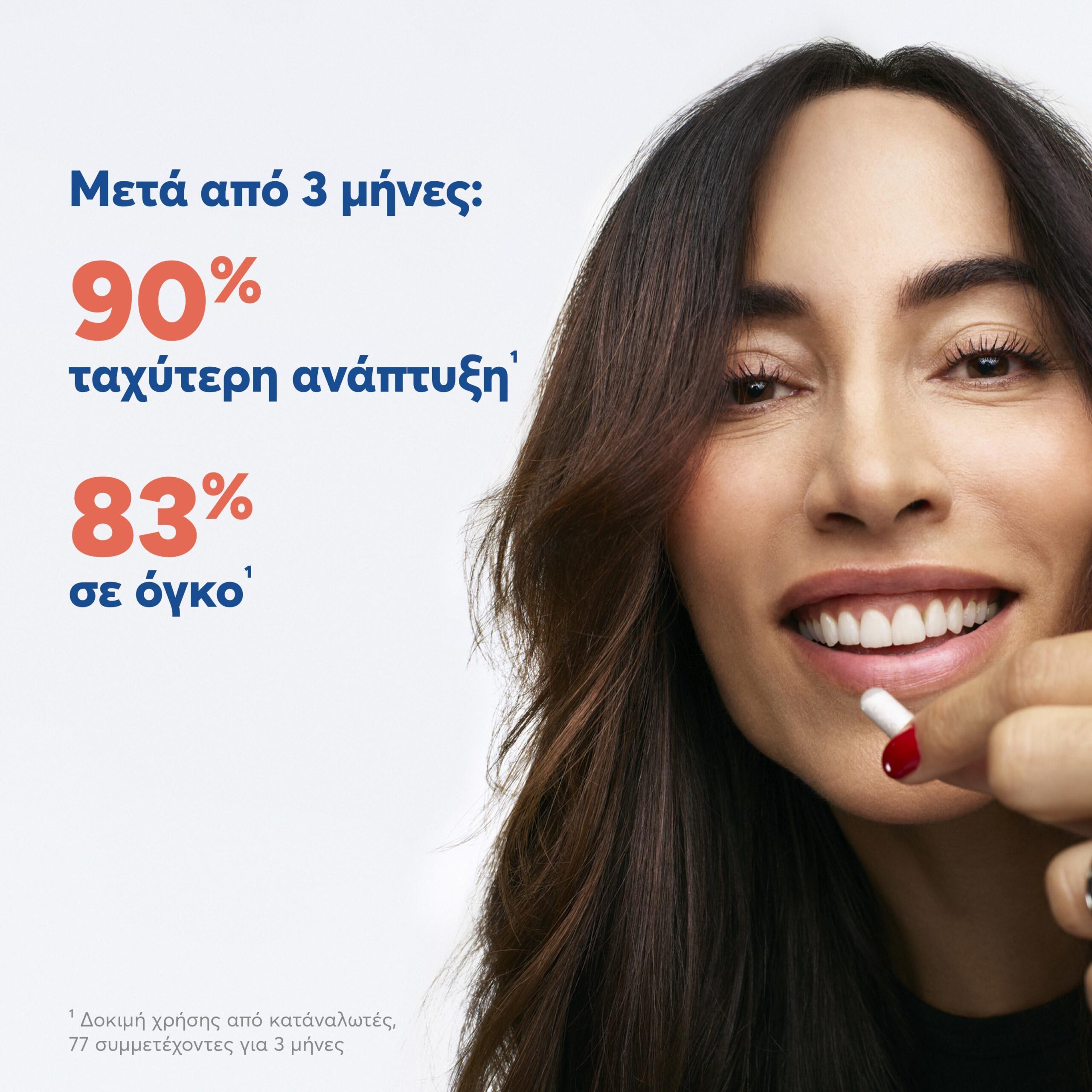 Ducray Promo Anacaps Reactiv 90 Κάψουλες με ΔΩΡΟ Anaphase Σαμπουάν 100ml 2 Ducray Promo Anacaps Reactiv 90 Κάψουλες με ΔΩΡΟ Anaphase Σαμπουάν 100ml - Image 2
