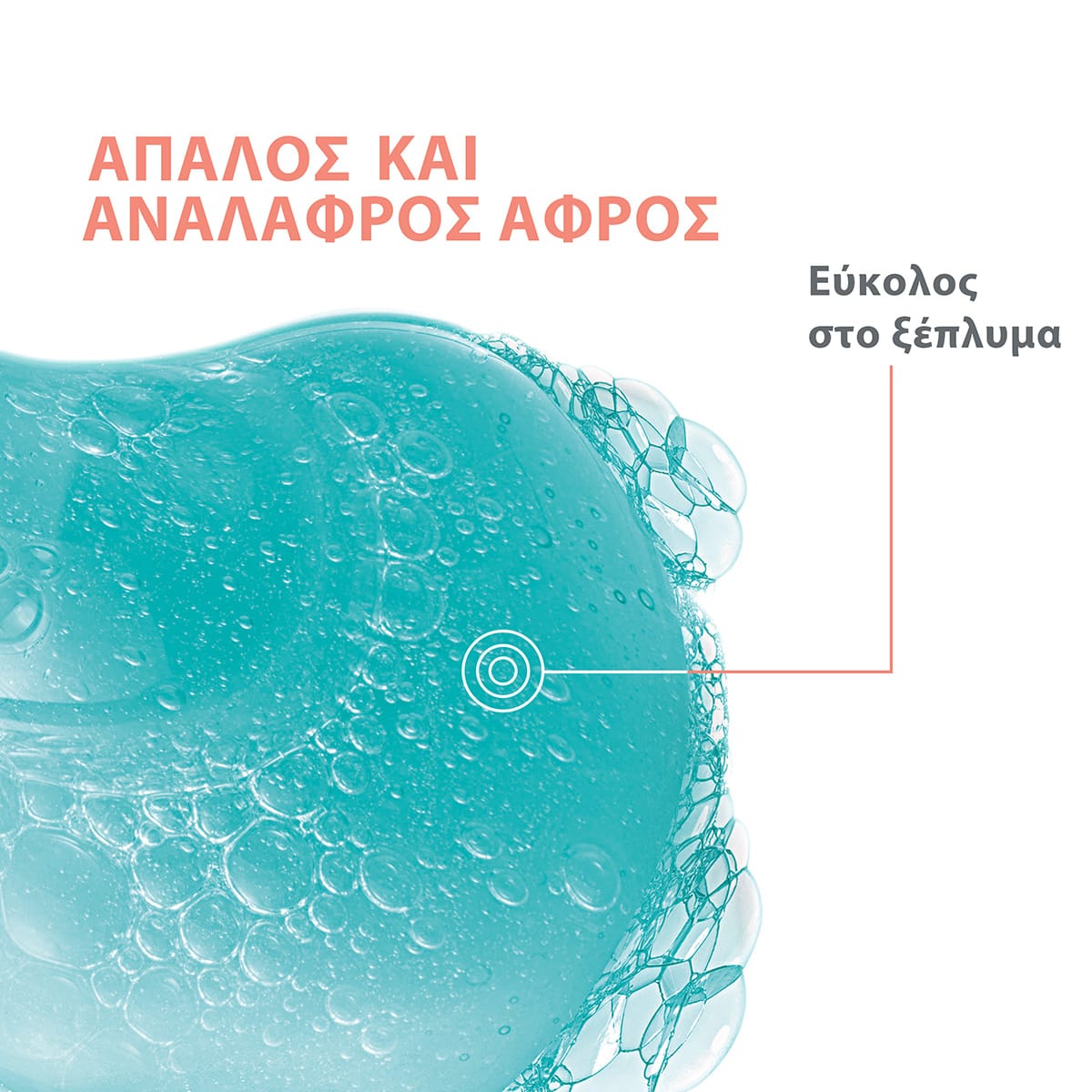 Avene Cleanance Καθαριστικό Gel 100ml 3 09c6cef5-1d6f-4d2e-8da4-9ac307e3f51d
