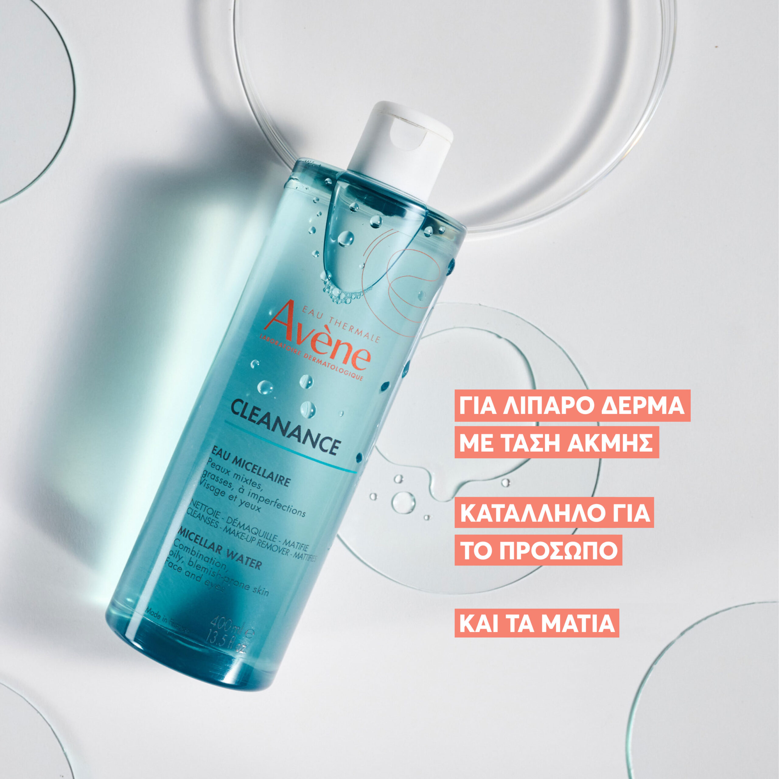 Avene Cleanance Νερό Καθαρισμού Micellaire 400ml 7 Avene Cleanance Νερό Καθαρισμού Micellaire 400ml - Image 7