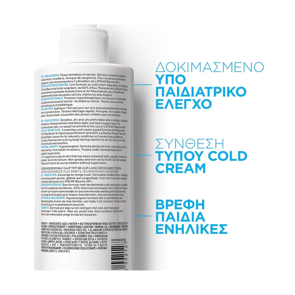 La Roche Posay Lipikar Lait Γαλάκτωμα Σώματος για το Ξηρό Δέρμα 400ml 3 3337875552127_EN_02