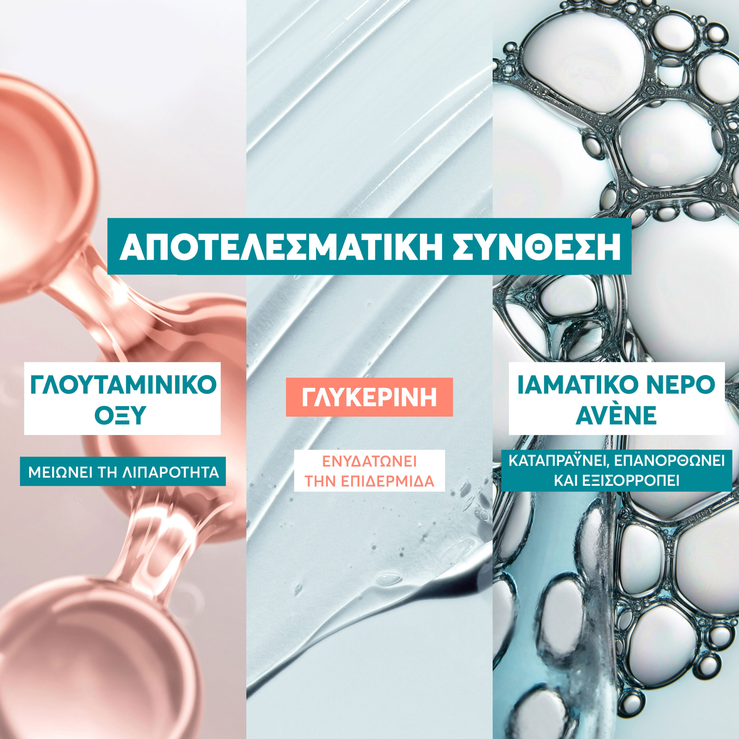 Avene Cleanance Νερό Καθαρισμού Micellaire 400ml 5 Avene Cleanance Νερό Καθαρισμού Micellaire 400ml - Image 5