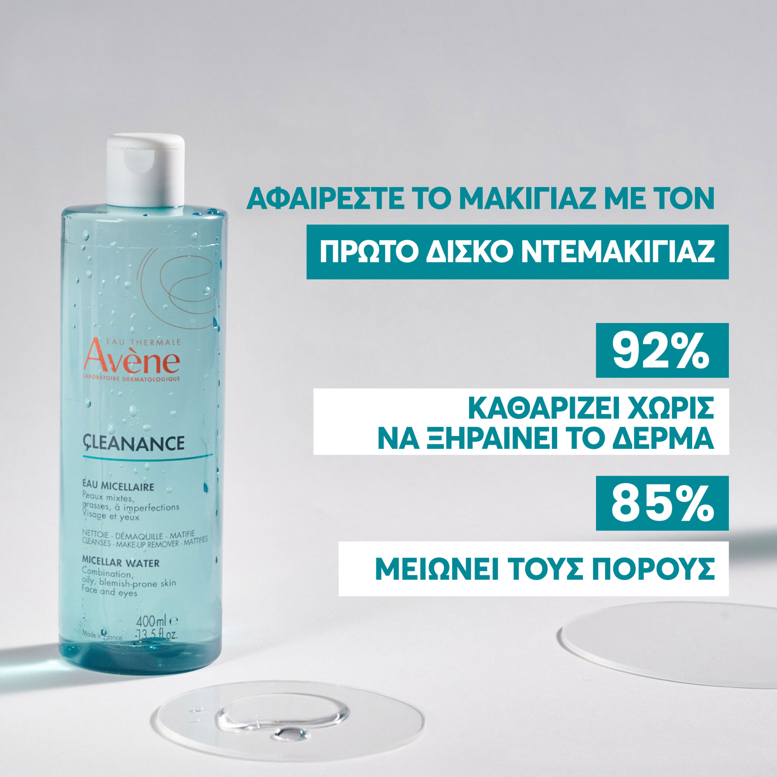 Avene Cleanance Νερό Καθαρισμού Micellaire 400ml 6 Avene Cleanance Νερό Καθαρισμού Micellaire 400ml - Image 6