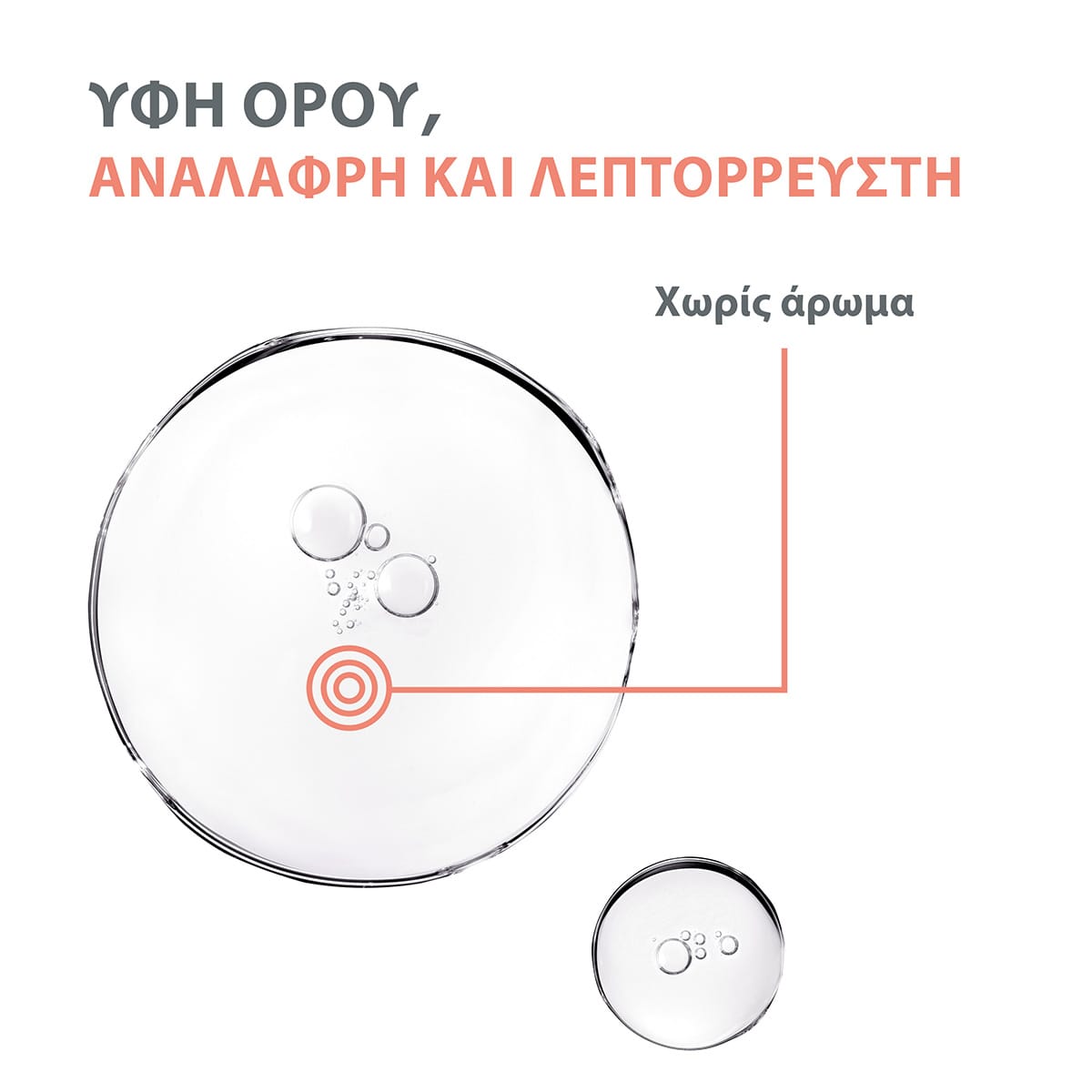 Avene CLEANANCE Ορός Απολέπισης 30ml 4 709f281c-805a-433d-85b8-5426e1f687ea