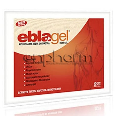 Eblagel Hot Έμπλαστρα 2 Τεμάχια 1 Product13112.Photo1.Original