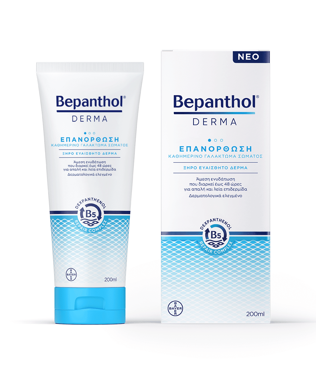 Bepanthol Derma Γαλάκτωμα Σώματος Ενυδάτωσης 200ml 1 Product16063.Photo1.Original