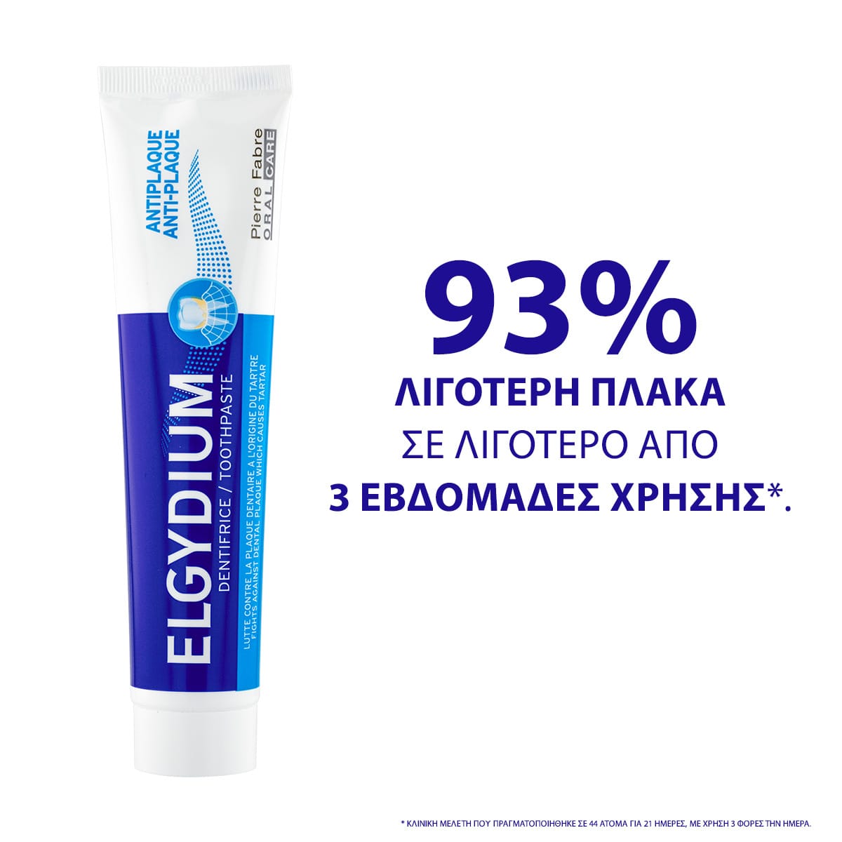 Elgydium Promo Antiplaque Οδοντόπαστα 100ml με Έκπτωση 50% στο 2ο Προϊόν 2 d1341d5f-e455-4a7a-8af2-bf763ad2fe8a