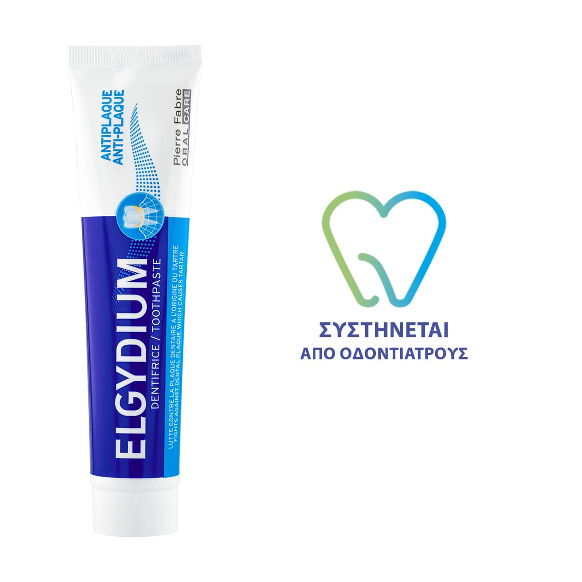Elgydium Promo Antiplaque Οδοντόπαστα 100ml με Έκπτωση 50% στο 2ο Προϊόν 3 d85a6d07-9e09-49d0-8972-b4e75948e36d
