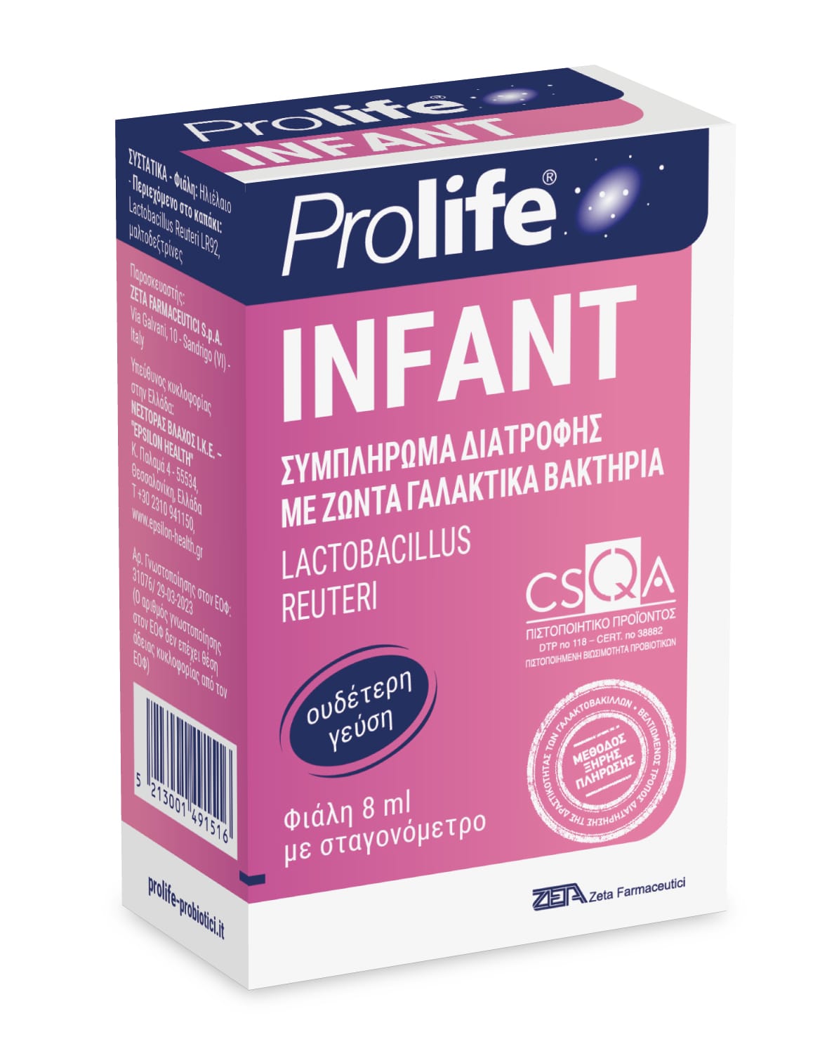 Epsilon Health Prolife Infant Φιαλίδιο 8ml με Σταγονόμετρο 1 prolife-infant-2306-top-right