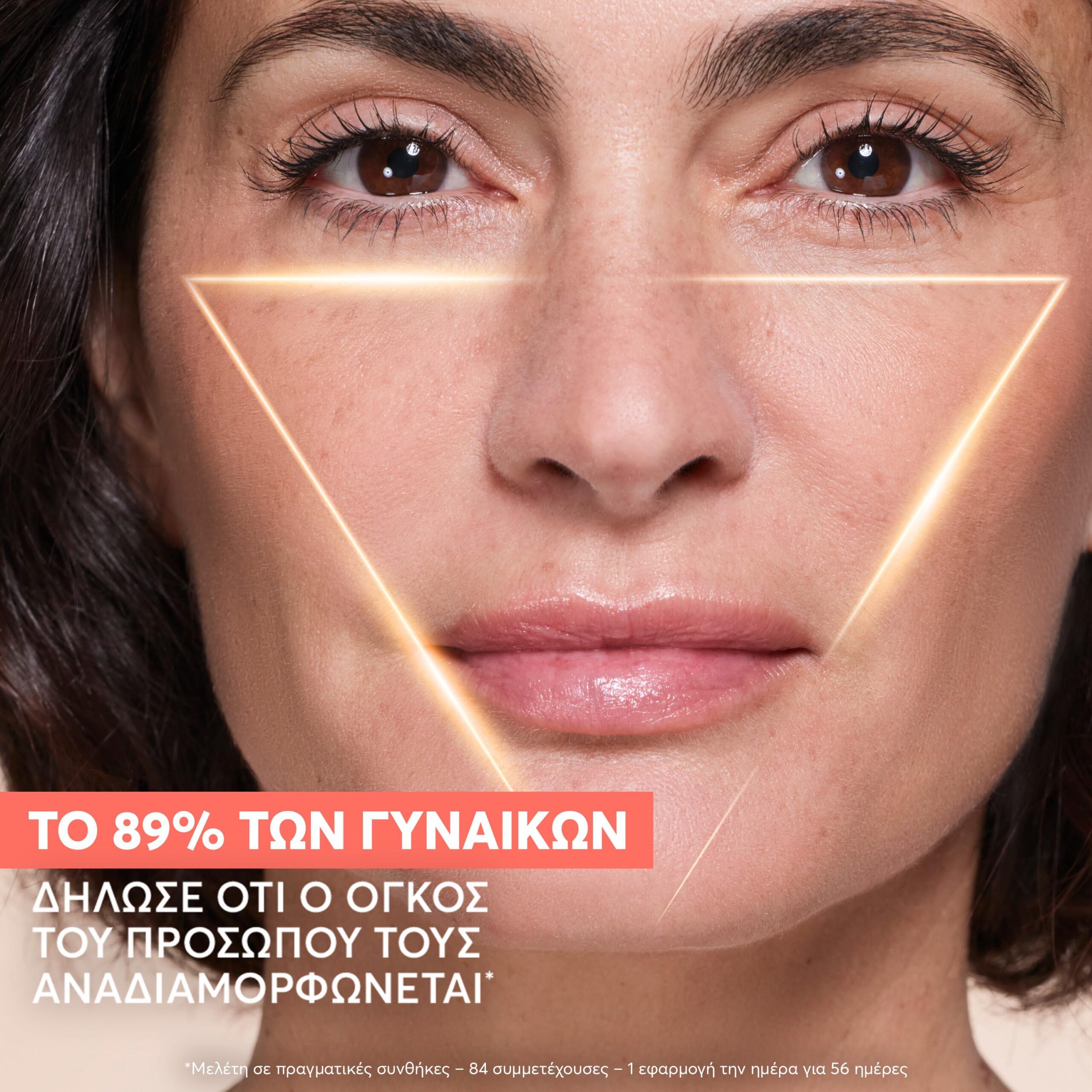 Avene Dermabsolu Aντιγηραντική Κρέμα Ημέρας 50ml 7 Avene Dermabsolu Aντιγηραντική Κρέμα Ημέρας 50ml - Image 7