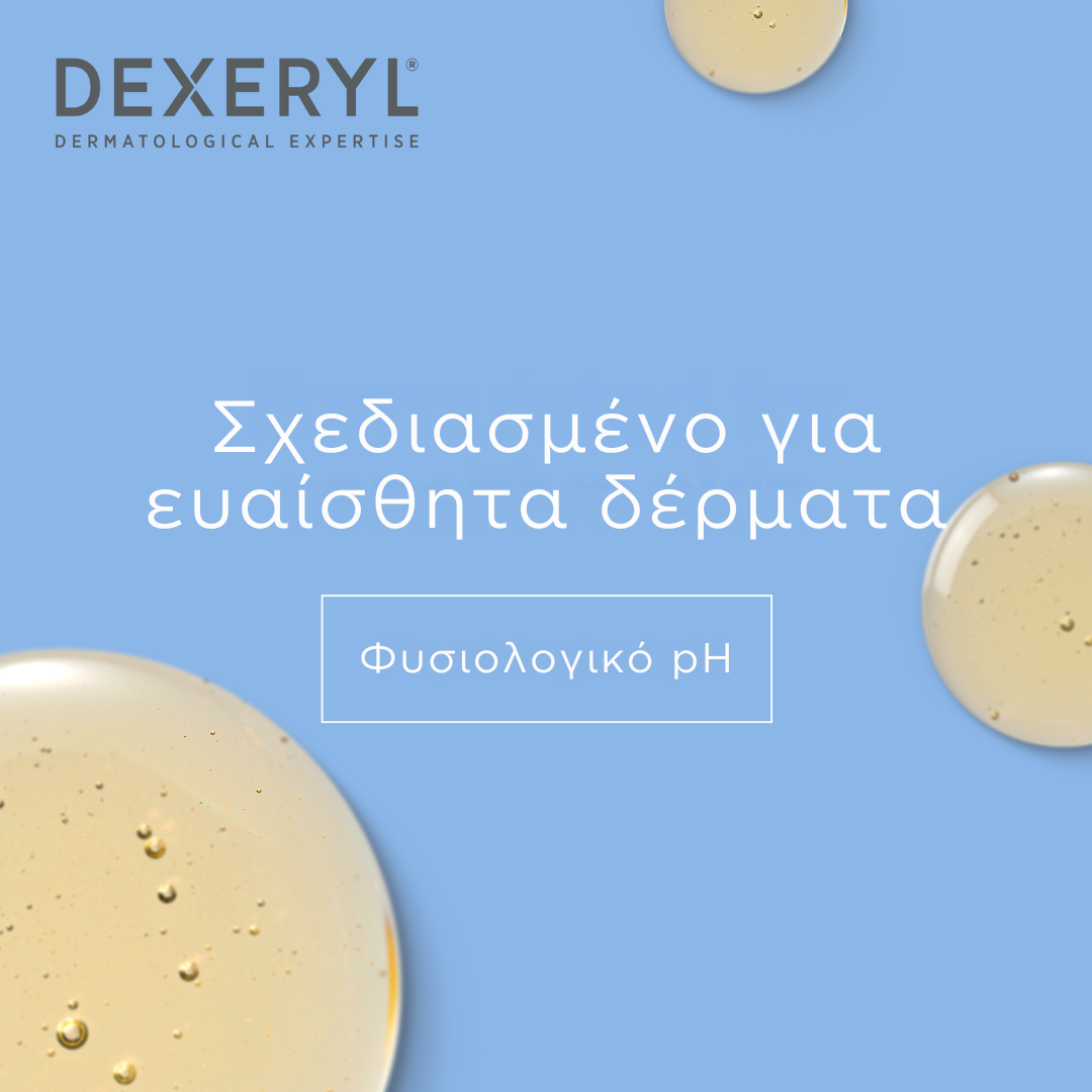 Pierre Fabre Dexeryl Έλαιο Καθαρισμού 500ml 3 Pierre Fabre Dexeryl Έλαιο Καθαρισμού 500ml - Image 3
