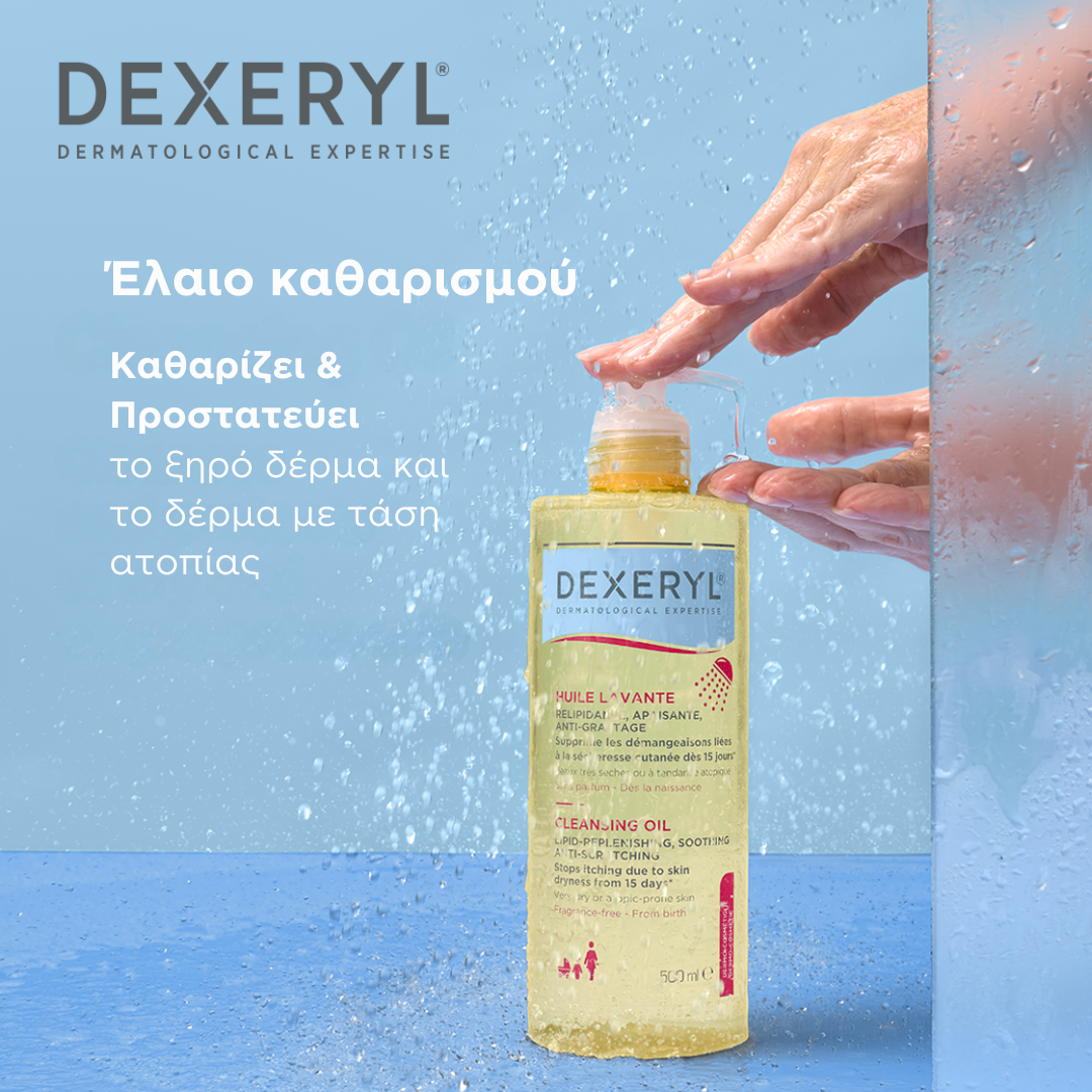 Pierre Fabre Dexeryl Έλαιο Καθαρισμού 500ml 2 Pierre Fabre Dexeryl Έλαιο Καθαρισμού 500ml - Image 2