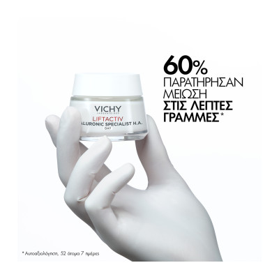 Vichy Liftactiv H.A. Αντιρυτιδική Κρέμα Προσώπου για Κανονική έως Μικτή Επιδερμίδα 50ml με ΔΩΡΟ Liftactiv Collagen 16 Νύχτας 15ml 3 Vichy Liftactiv H.A. Αντιρυτιδική Κρέμα Προσώπου για Κανονική έως Μικτή Επιδερμίδα 50ml με ΔΩΡΟ Liftactiv Collagen 16 Νύχτας 15ml - Image 3