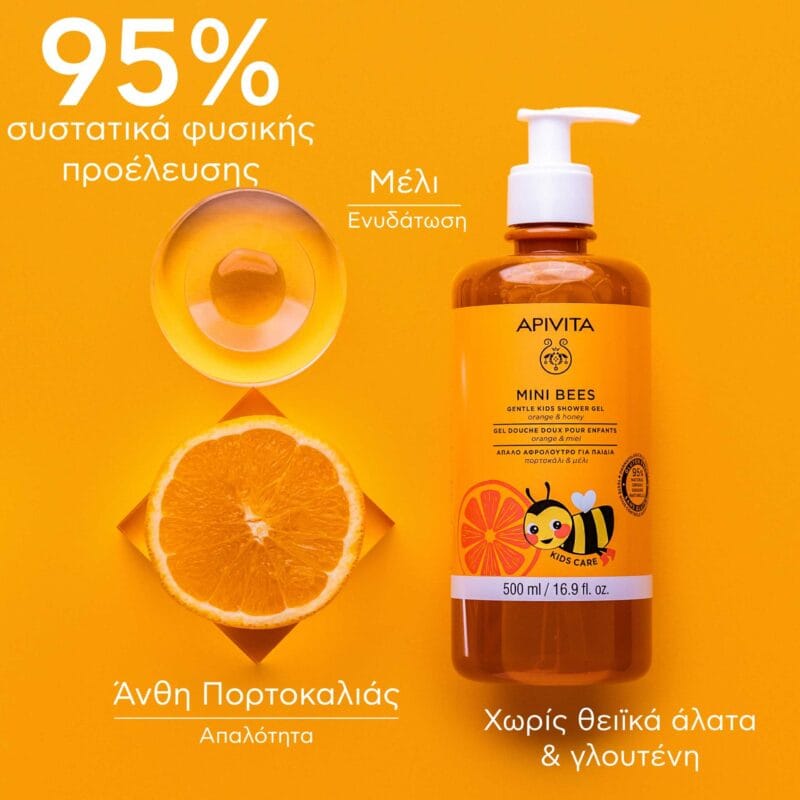 5201279094577_MINI-BEES_SHOWER-GEL-ORANGE_GREEN-PACK_5