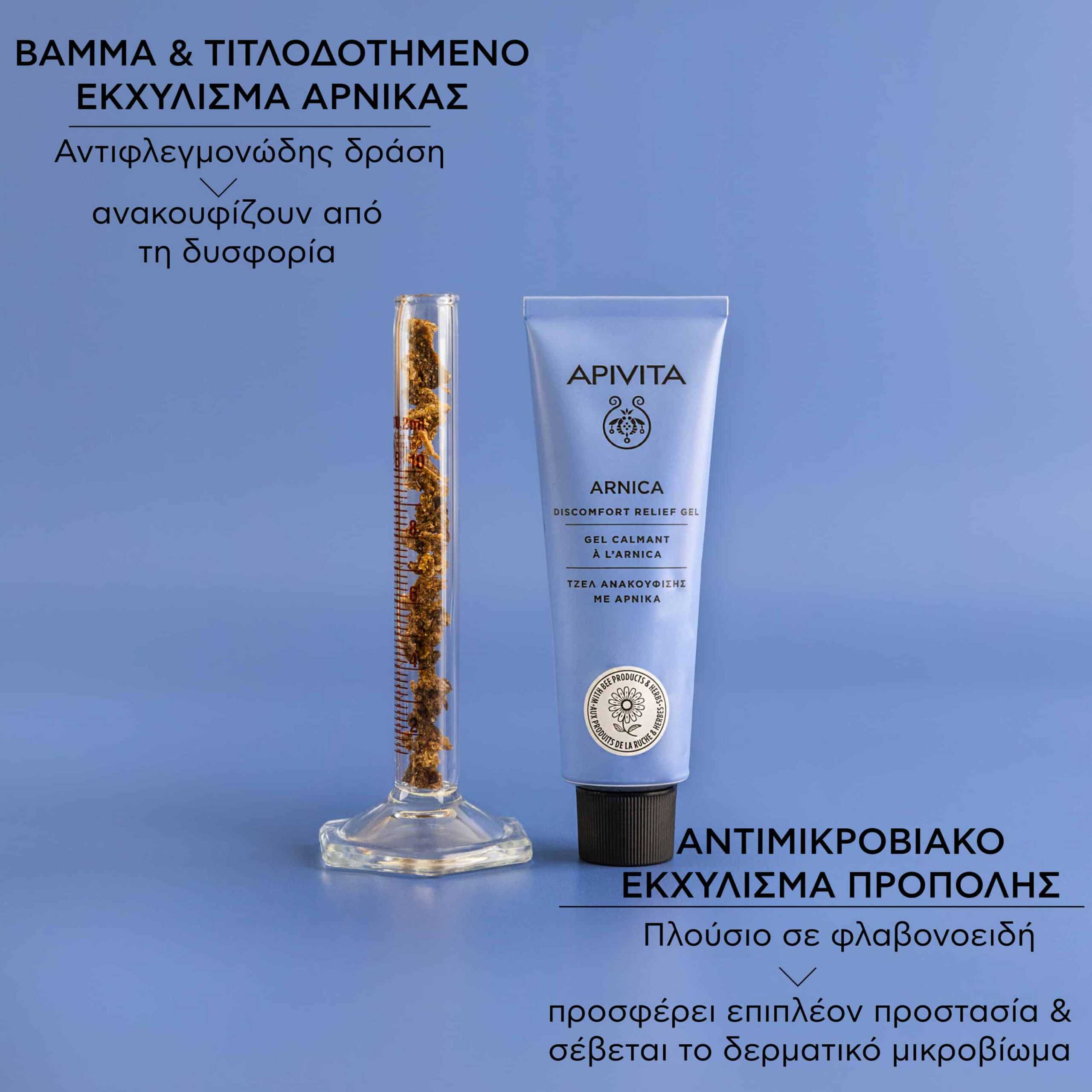 Apivita Gel Ανακούφισης με Άρνικα 50ml 4 5201279097844_herbal-cream_arnica_science_6-copy-Variation-01-5201279097844_herbal-cream_arnica_science_6