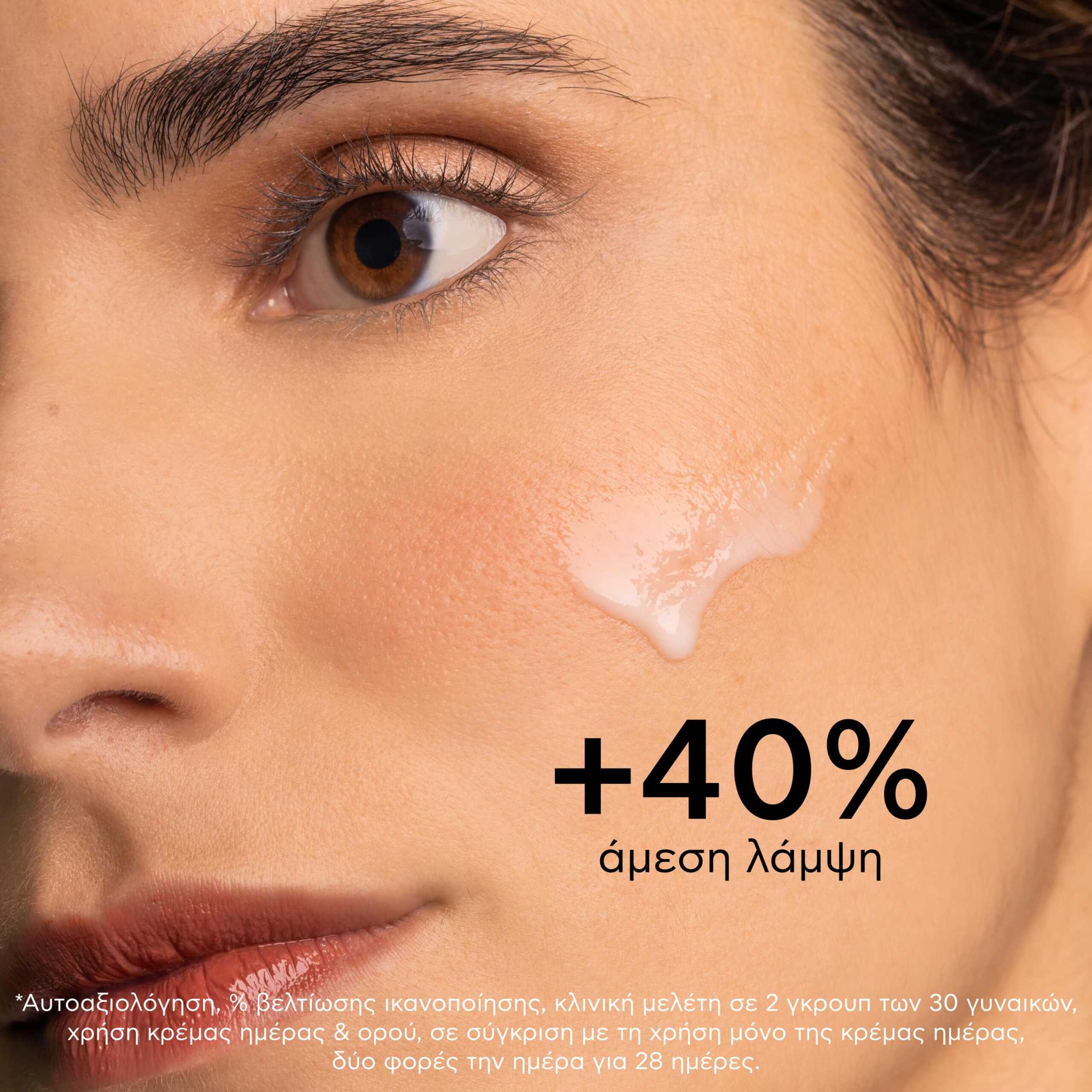 Apivita Bee Radiant Ορός Ενεργοποίησης Λάμψης για Ξεκούραστη Όψη 30ml 4 6.BEE-RADIANT_SERUM_EFFICACY_GR
