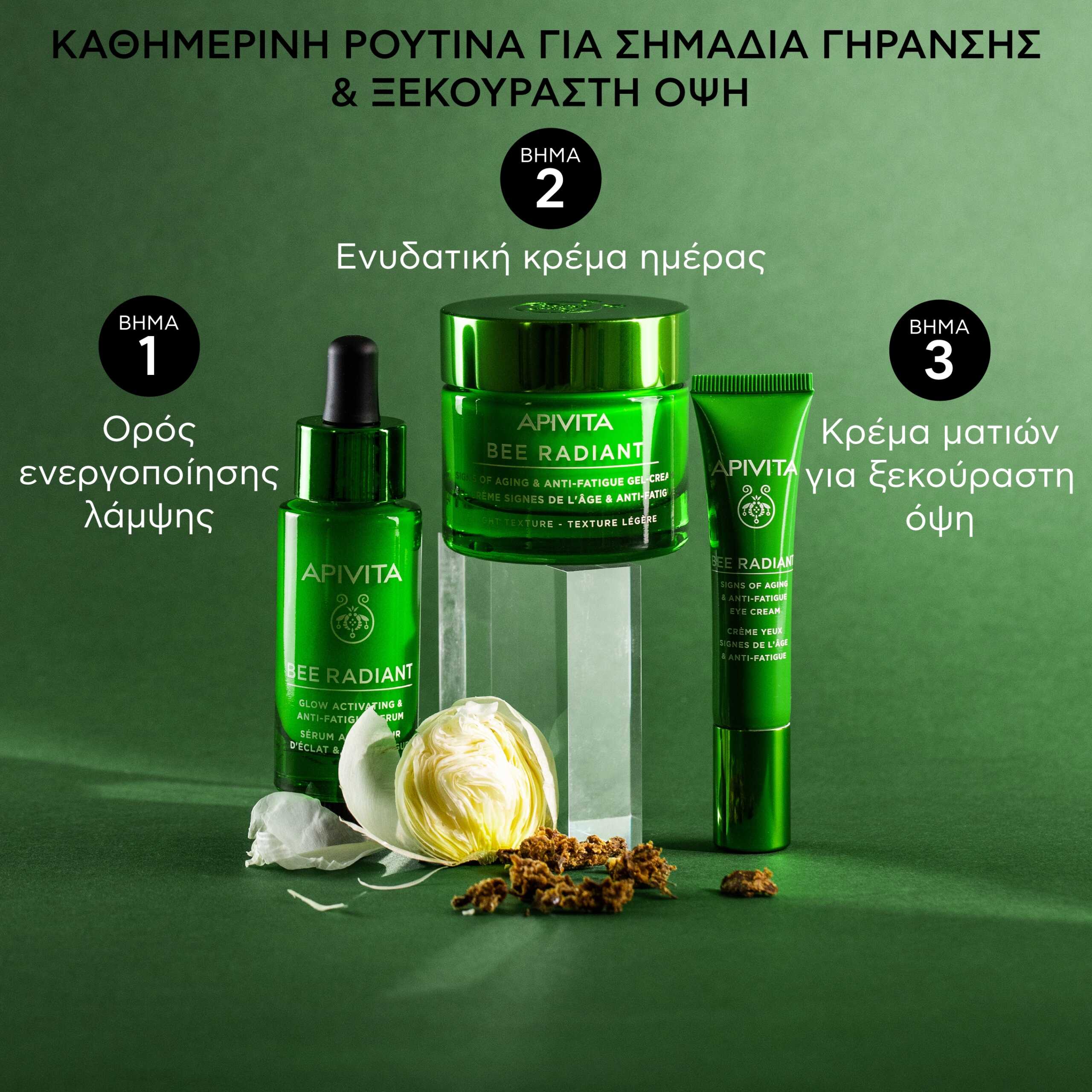 Apivita Bee Radiant Ορός Ενεργοποίησης Λάμψης για Ξεκούραστη Όψη 30ml 5 7.BEE-RADIANT_SERUM-X-LIGHT-CREAM_ROUTINE_GR